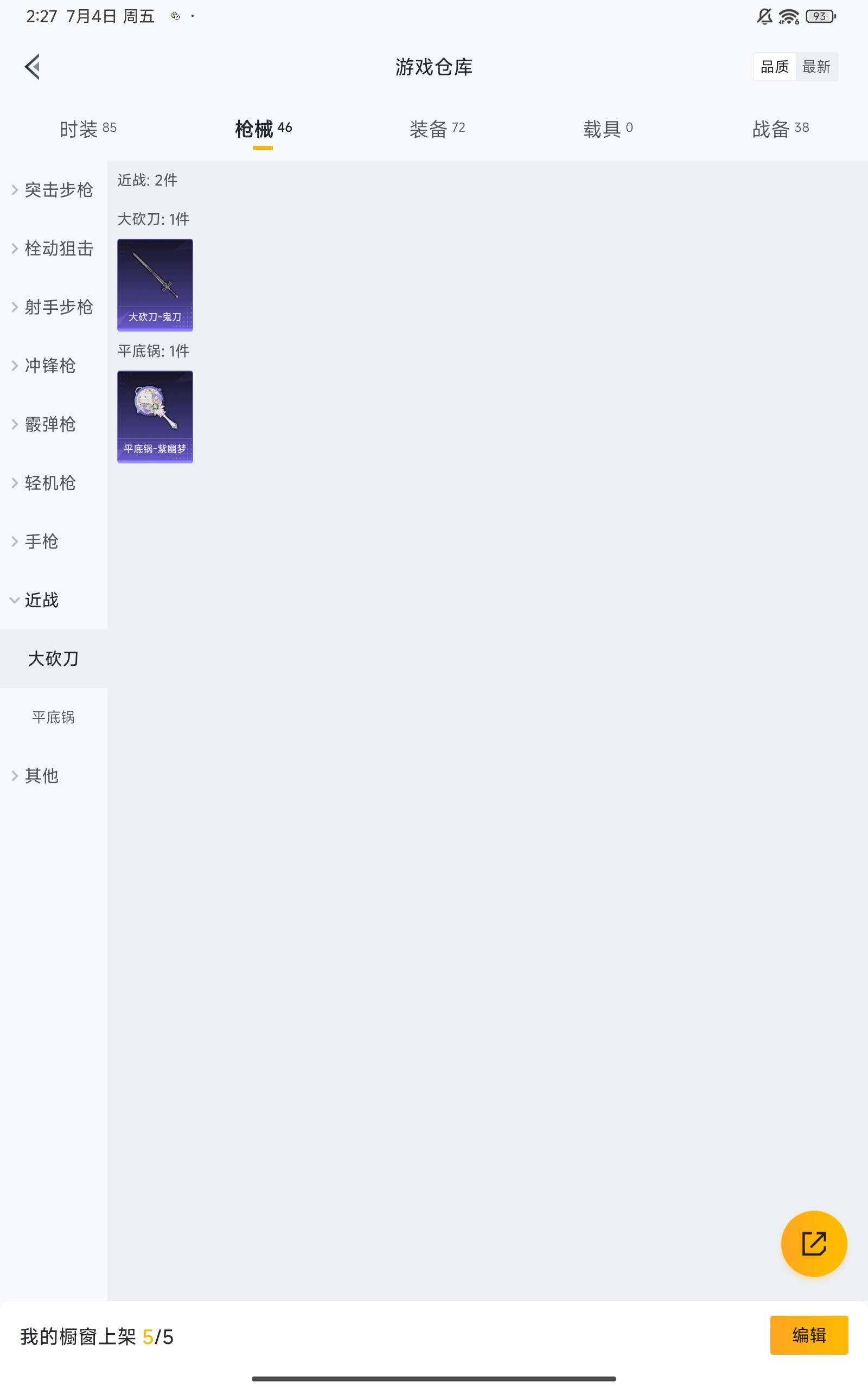 HPQM3279890和平精英账号详情图25 HPQM3279890和平精英账号详情图25