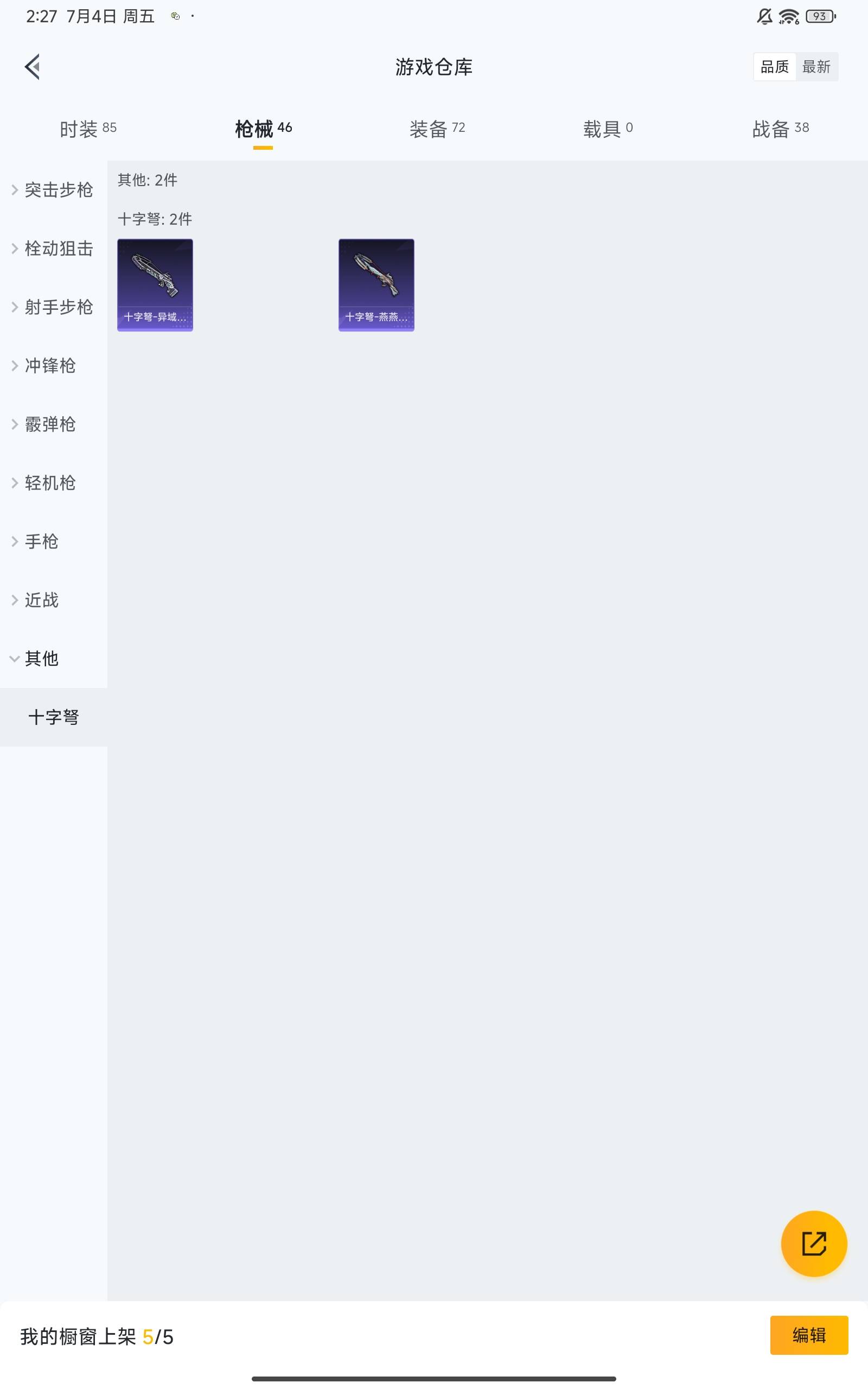 HPQM3279890和平精英账号详情图26 HPQM3279890和平精英账号详情图26
