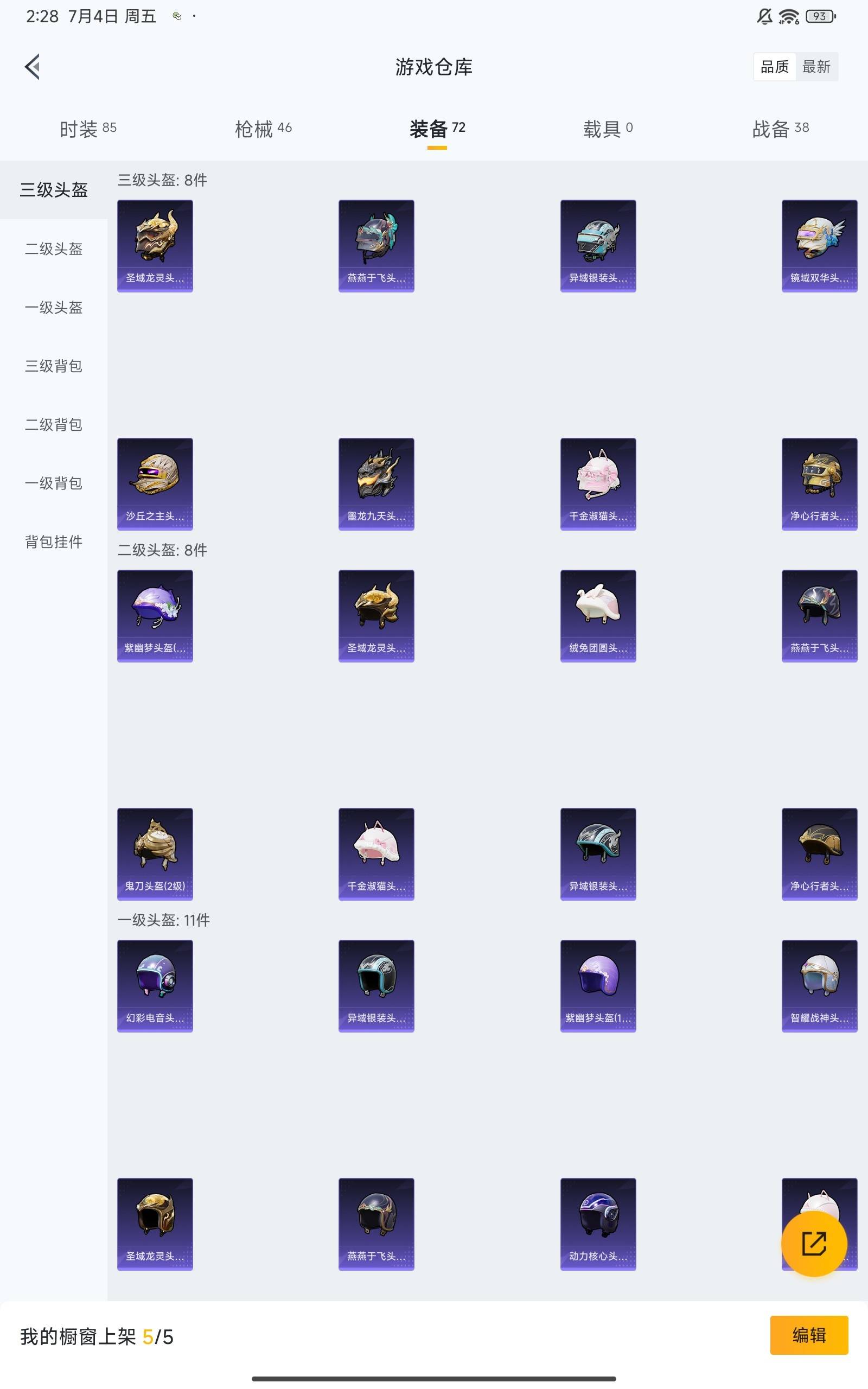HPQM3279890和平精英账号详情图27 HPQM3279890和平精英账号详情图27