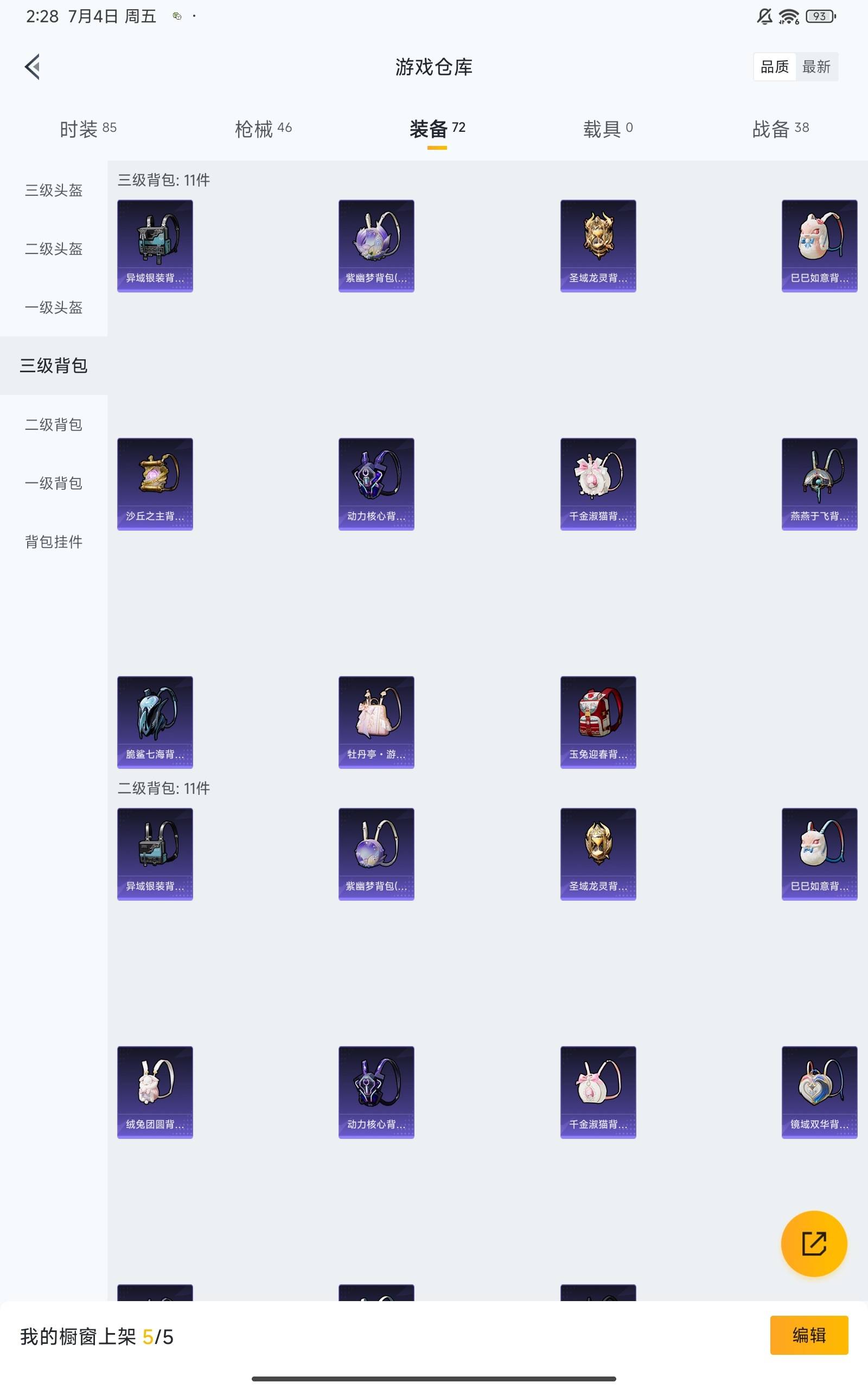 HPQM3279890和平精英账号详情图28 HPQM3279890和平精英账号详情图28