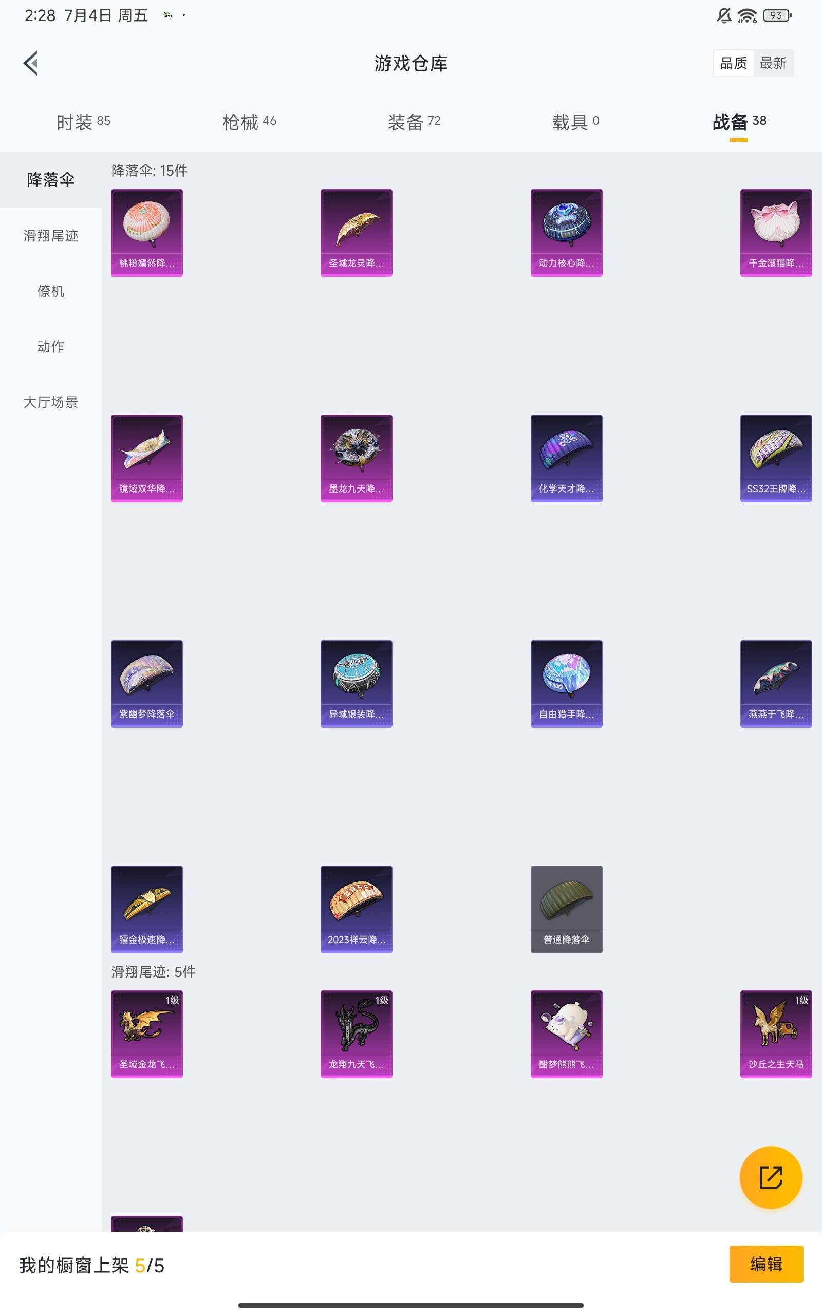 HPQM3279890和平精英账号详情图30 HPQM3279890和平精英账号详情图30
