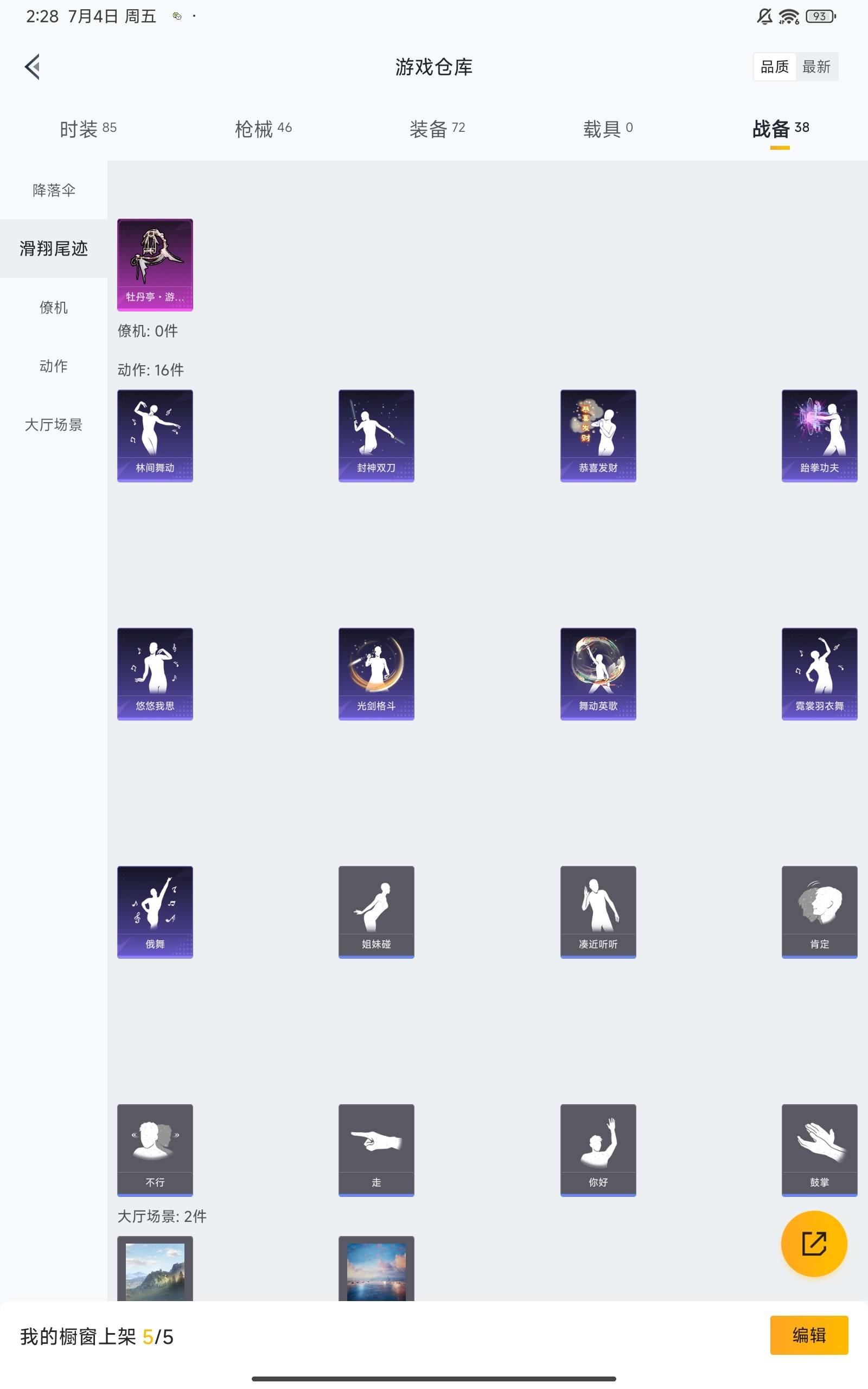 HPQM3279890和平精英账号详情图31 HPQM3279890和平精英账号详情图31