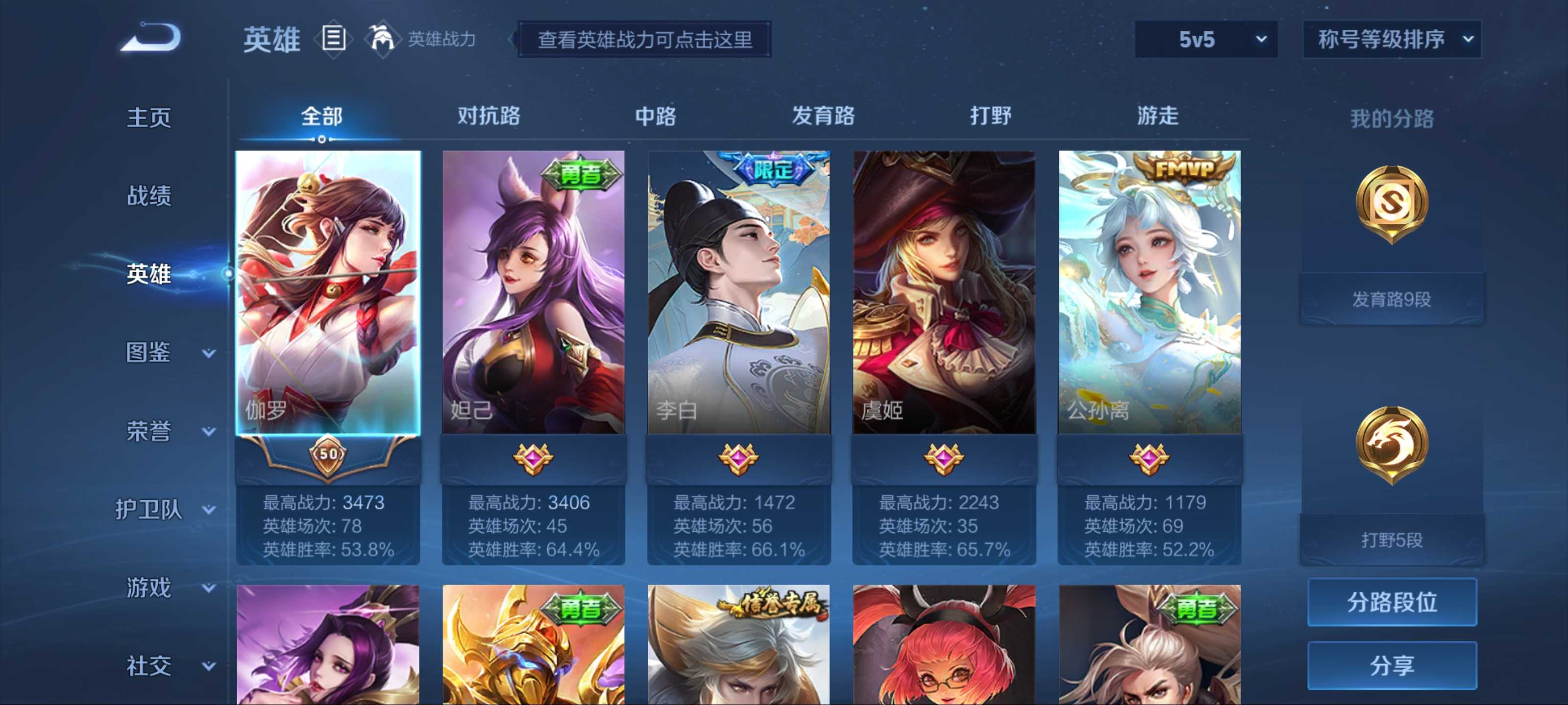 WZCMW3201294王者荣耀账号详情图3