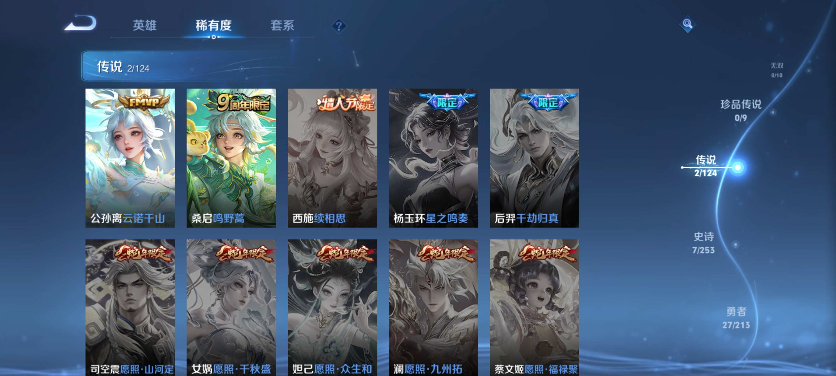 WZCMW3201294王者荣耀账号详情图7