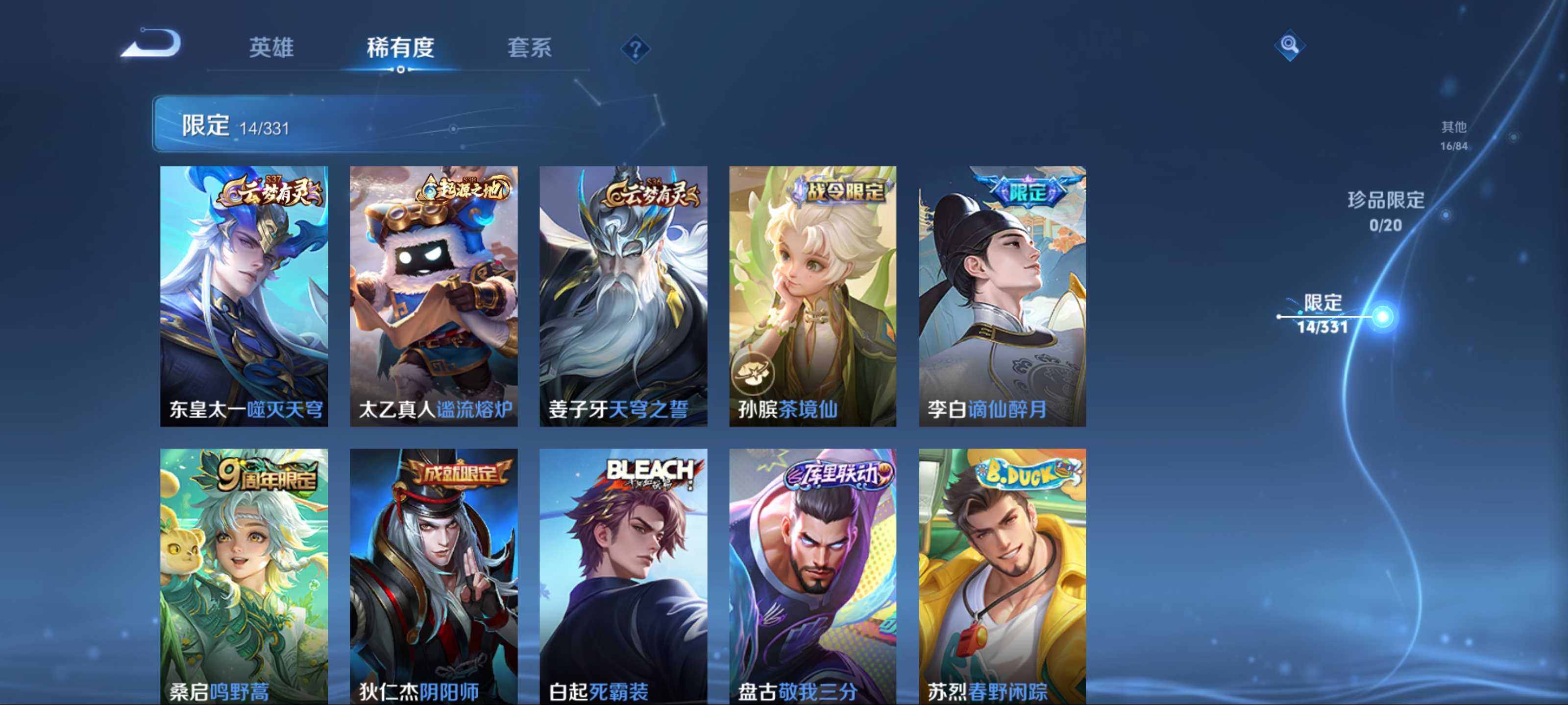 WZCMW3201294王者荣耀账号详情图8
