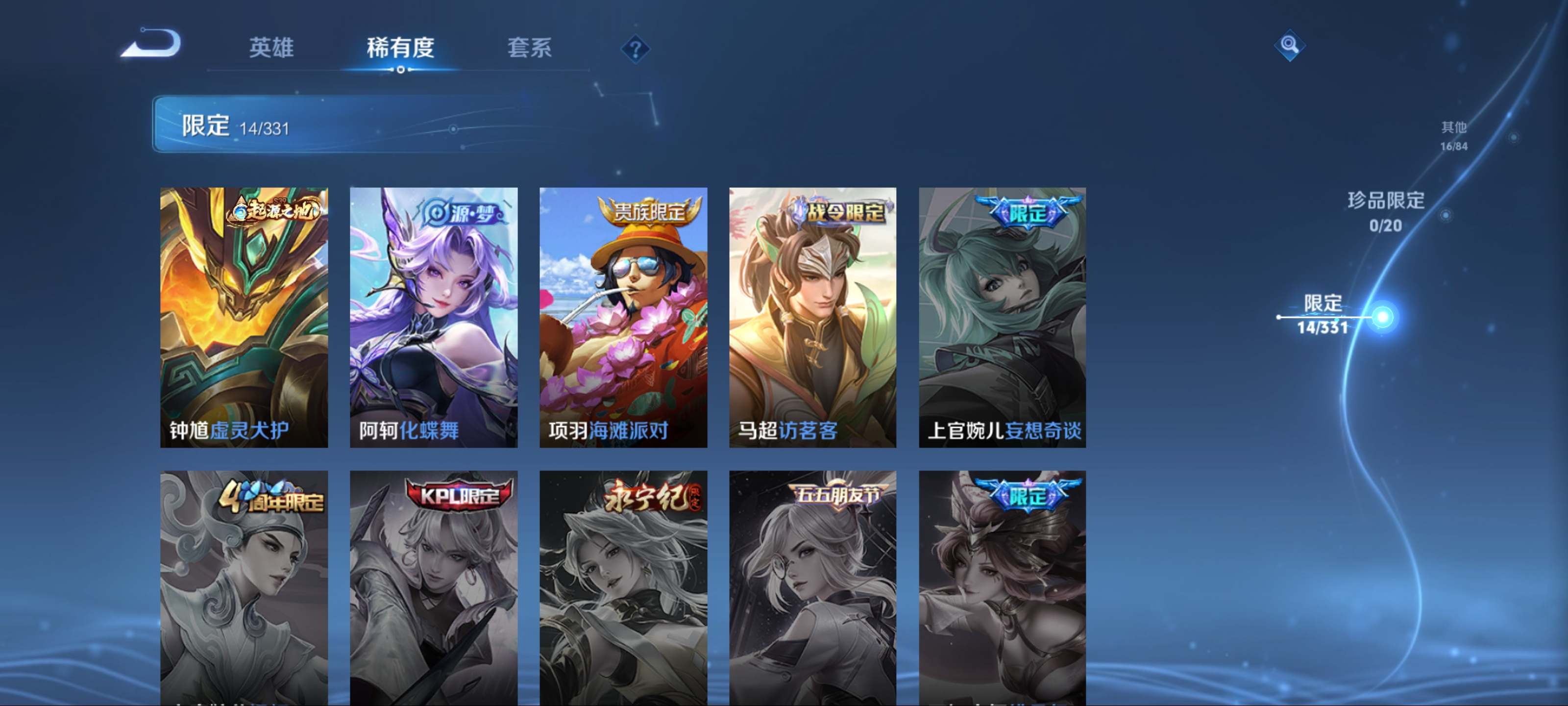 WZCMW3201294王者荣耀账号详情图9