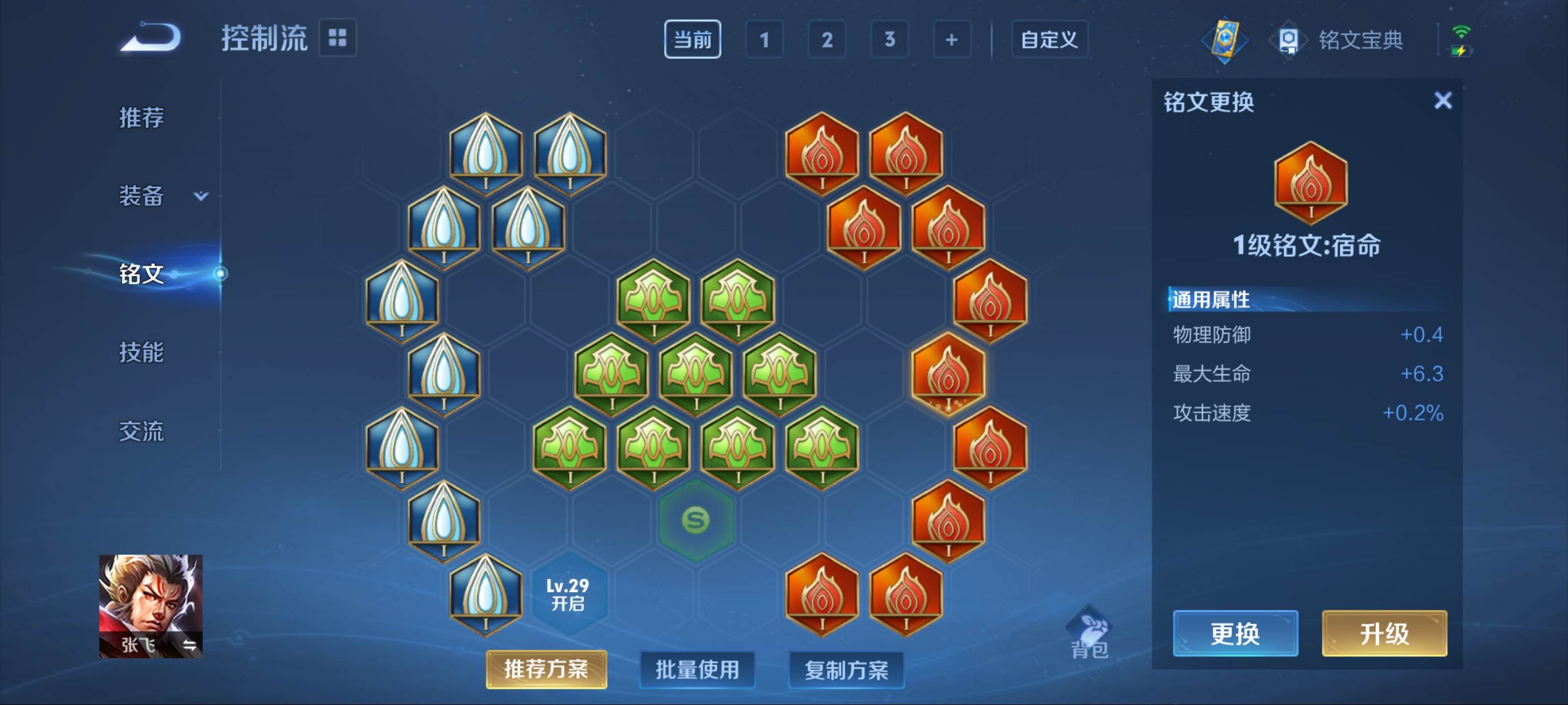 WZCMW3201294王者荣耀账号详情图10