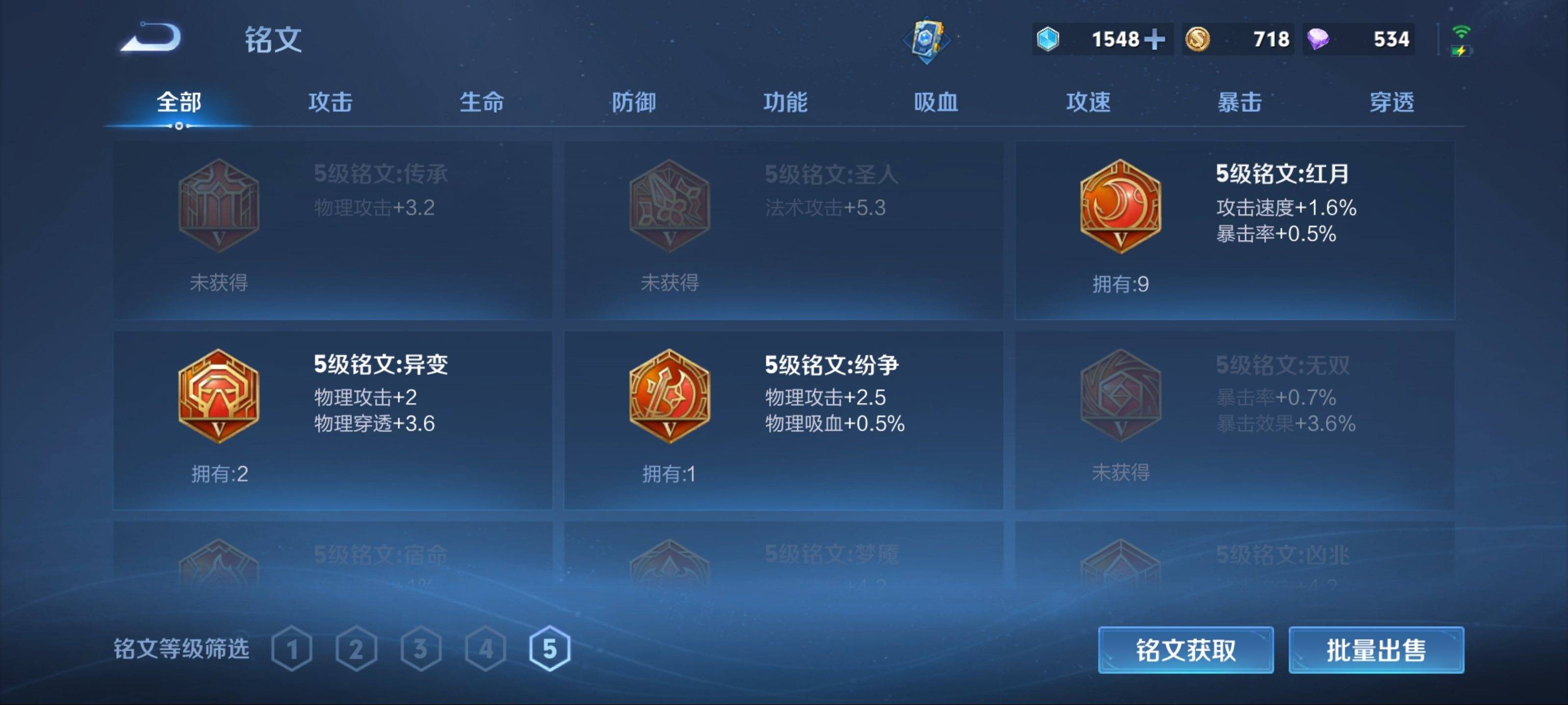 WZCMW3201294王者荣耀账号详情图11