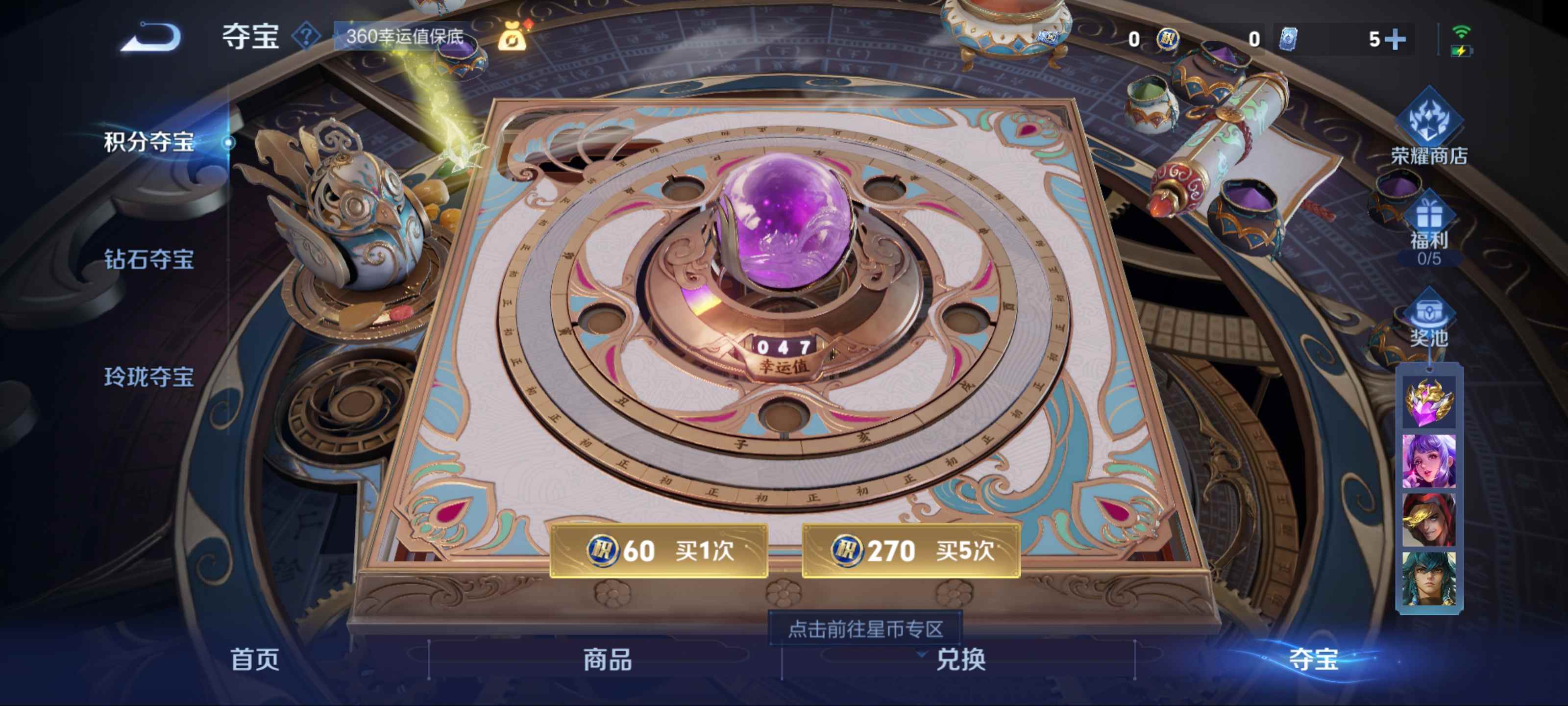 WZCMW3201294王者荣耀账号详情图12