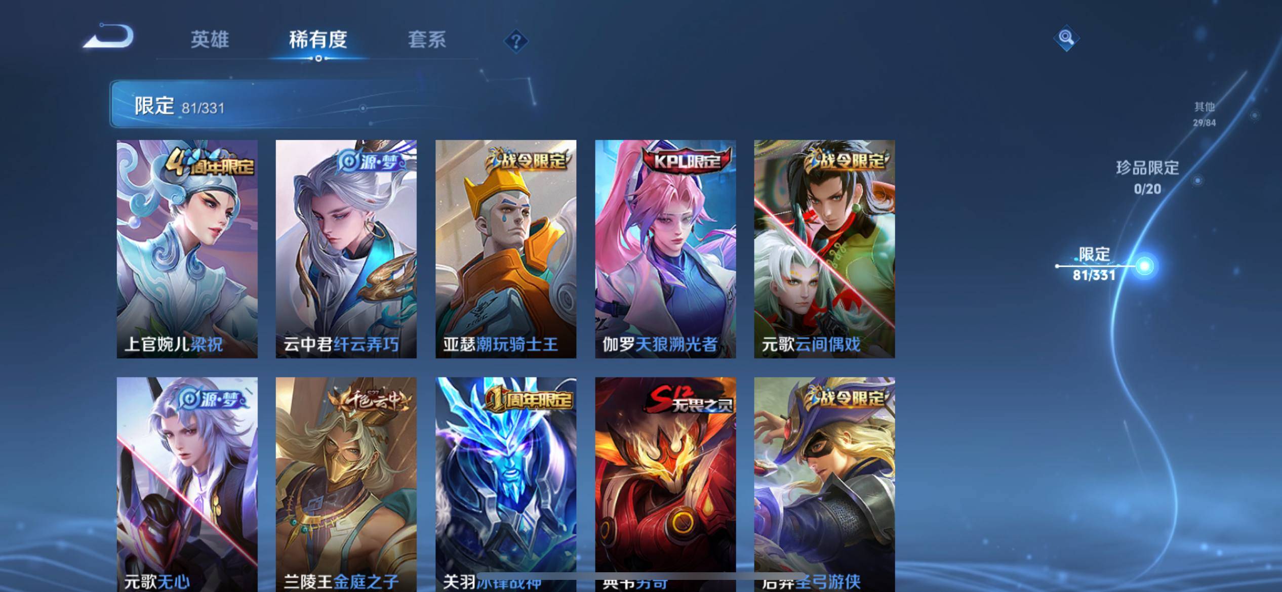 WZCMW3201291王者荣耀账号详情图10 WZCMW3201291王者荣耀账号详情图10