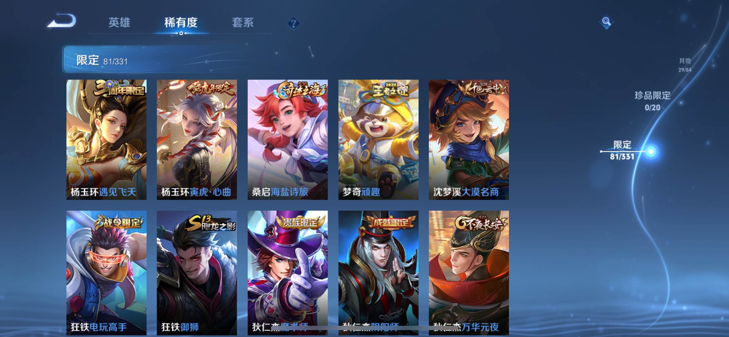 WZCMW3201291王者荣耀账号详情图13 WZCMW3201291王者荣耀账号详情图13