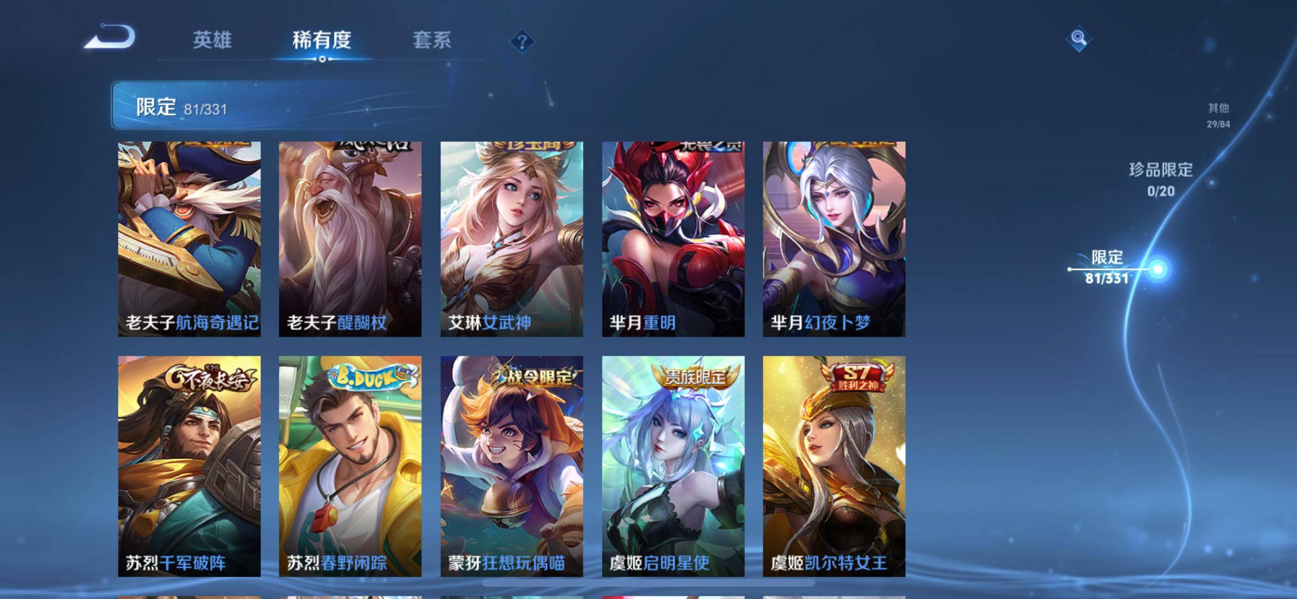 WZCMW3201291王者荣耀账号详情图15 WZCMW3201291王者荣耀账号详情图15
