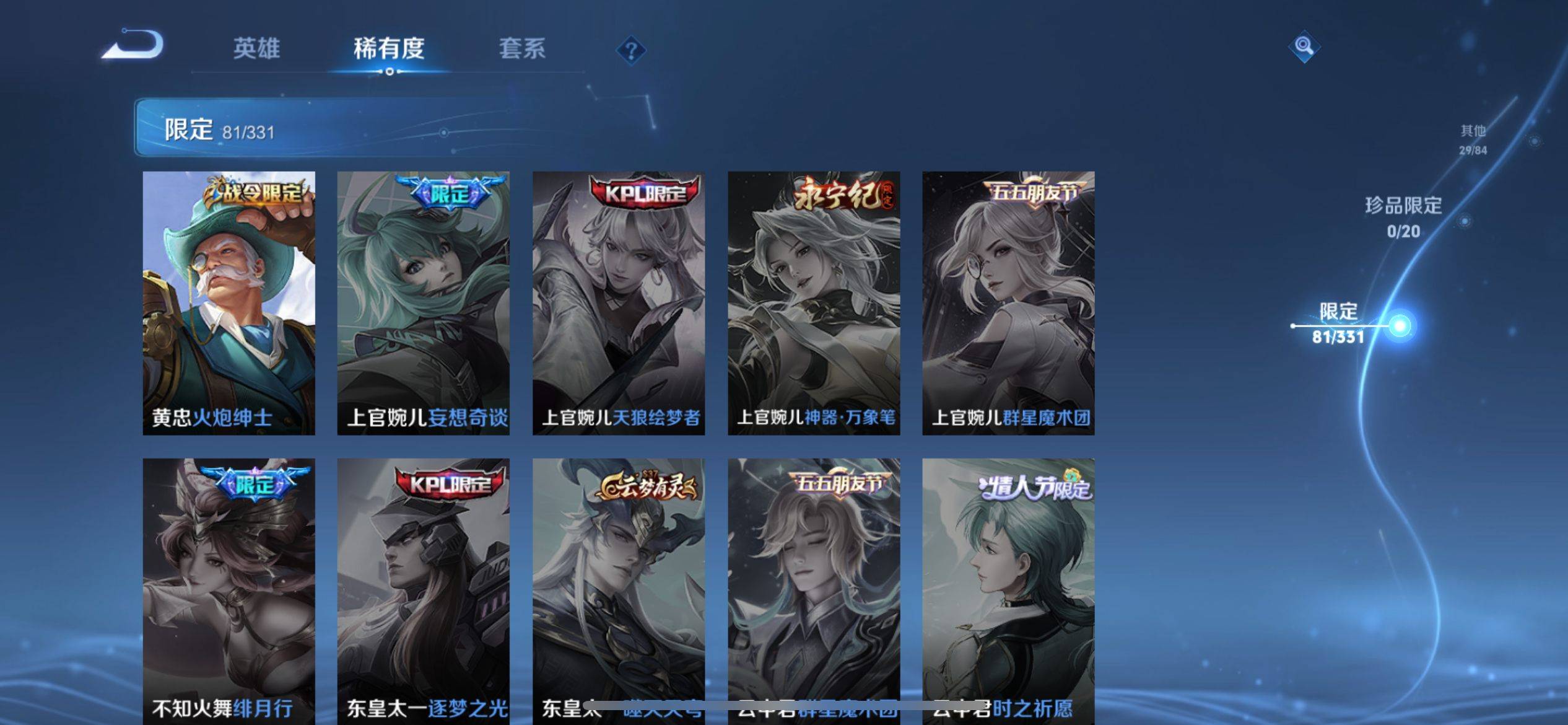 WZCMW3201291王者荣耀账号详情图18 WZCMW3201291王者荣耀账号详情图18
