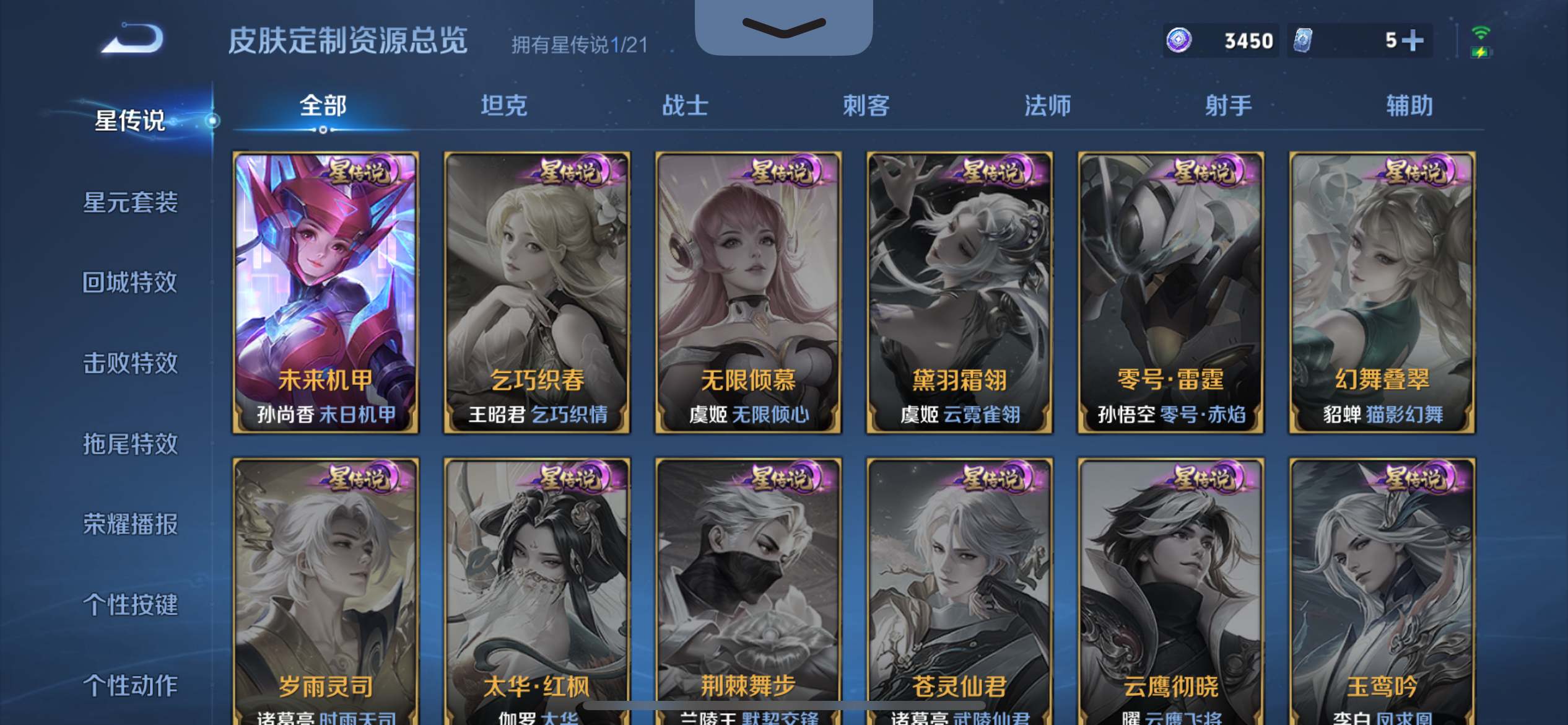 WZCMW3201291王者荣耀账号详情图19 WZCMW3201291王者荣耀账号详情图19