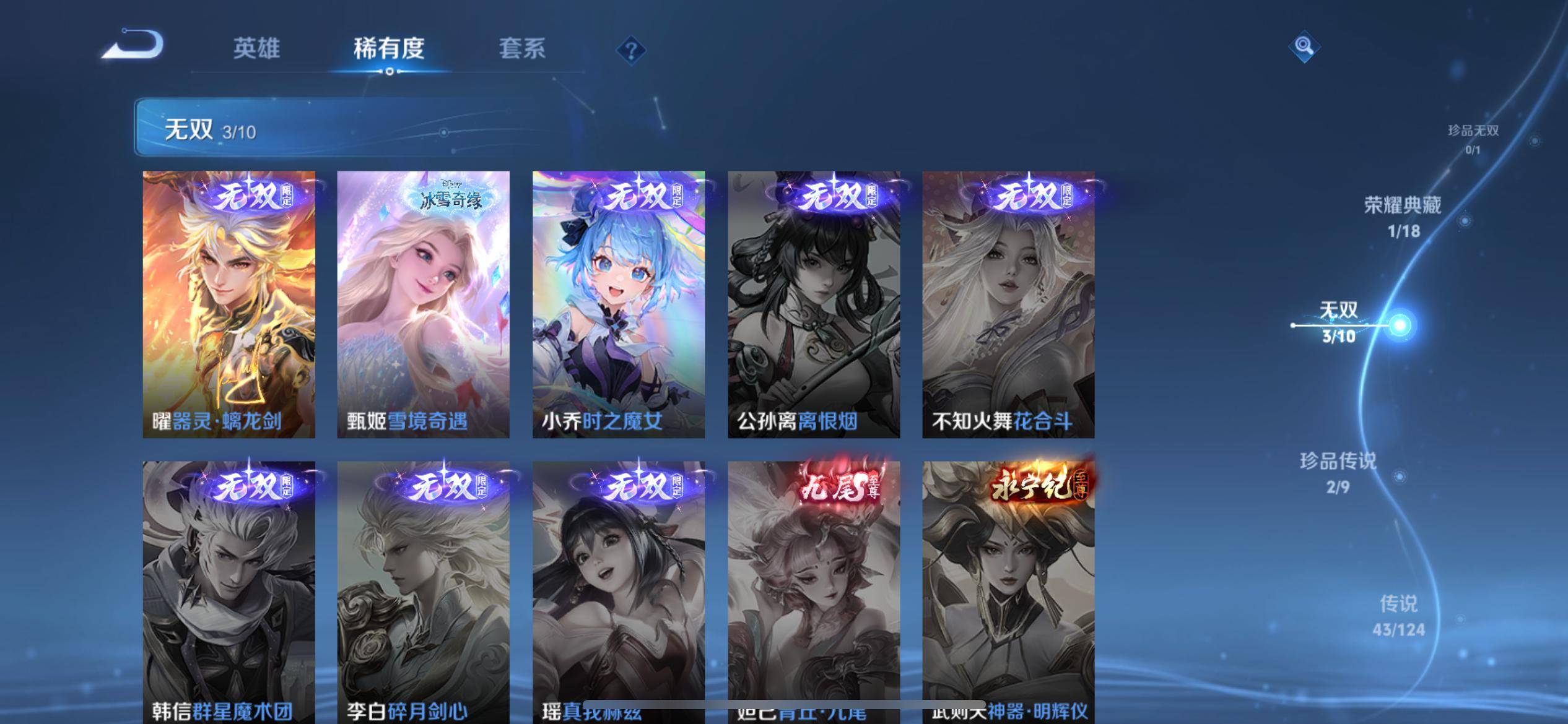WZCMW3209472王者荣耀账号详情图8 WZCMW3209472王者荣耀账号详情图8