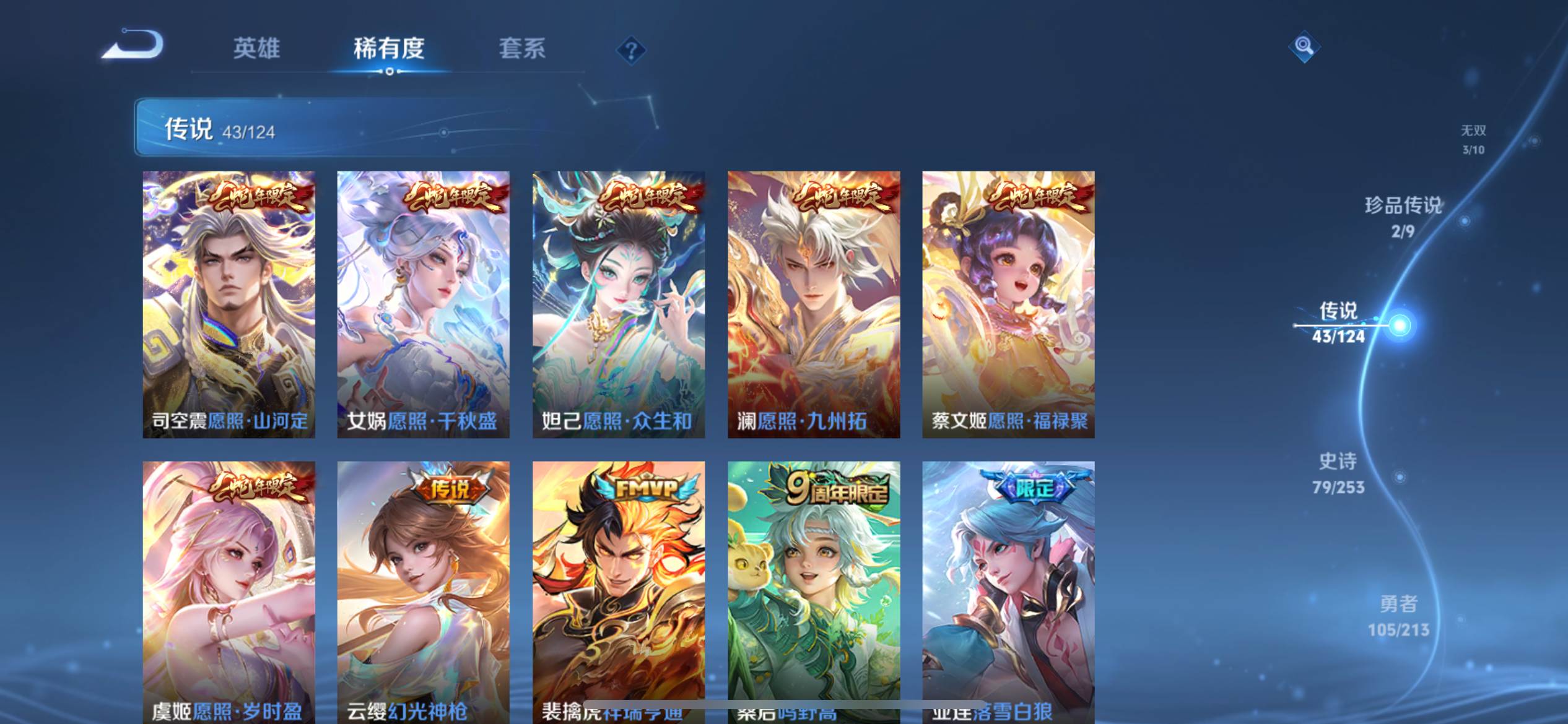 WZCMW3209472王者荣耀账号详情图10 WZCMW3209472王者荣耀账号详情图10
