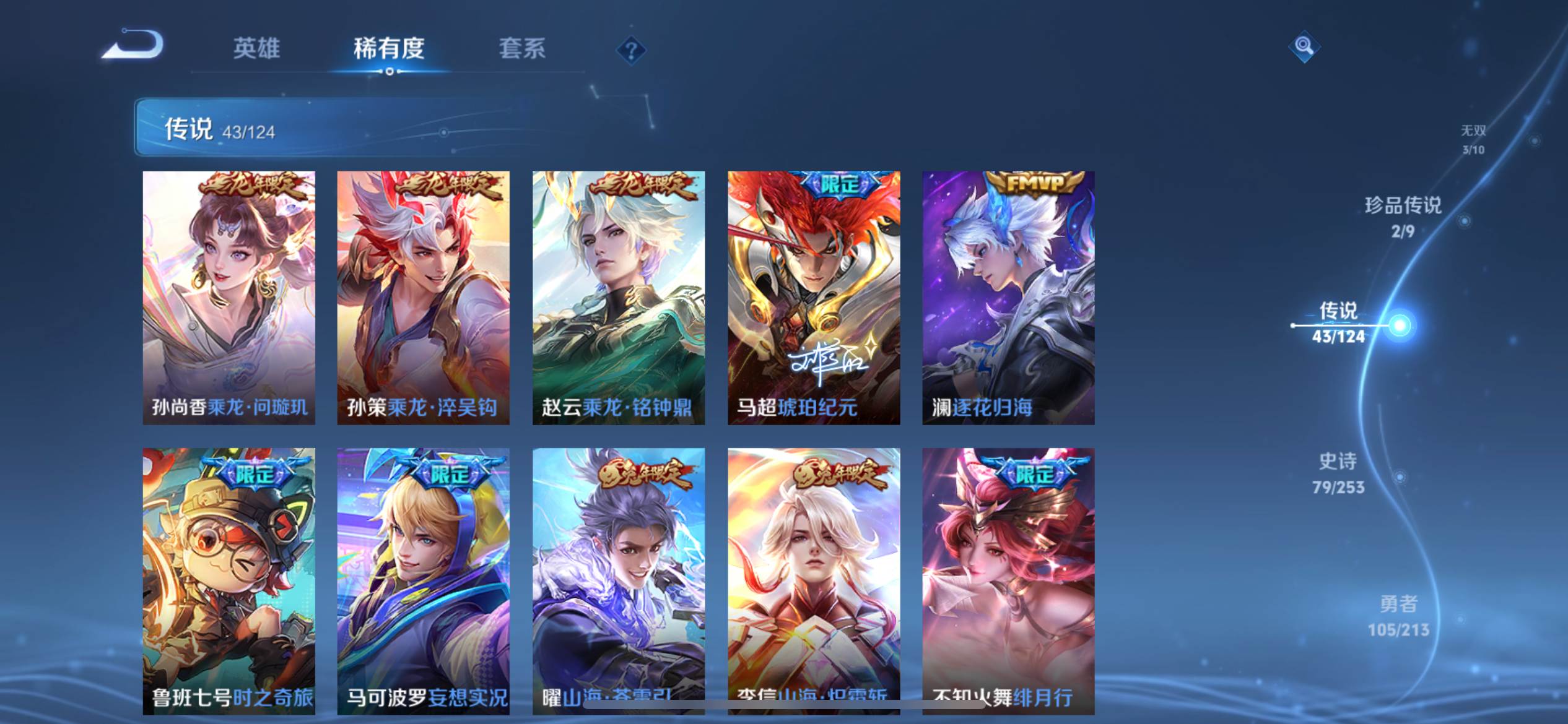 WZCMW3209472王者荣耀账号详情图11 WZCMW3209472王者荣耀账号详情图11