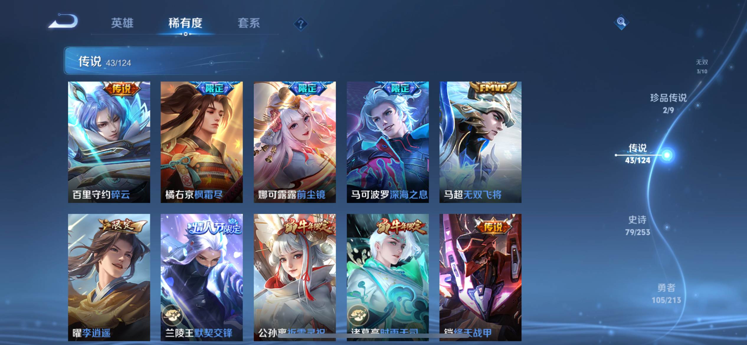 WZCMW3209472王者荣耀账号详情图12 WZCMW3209472王者荣耀账号详情图12