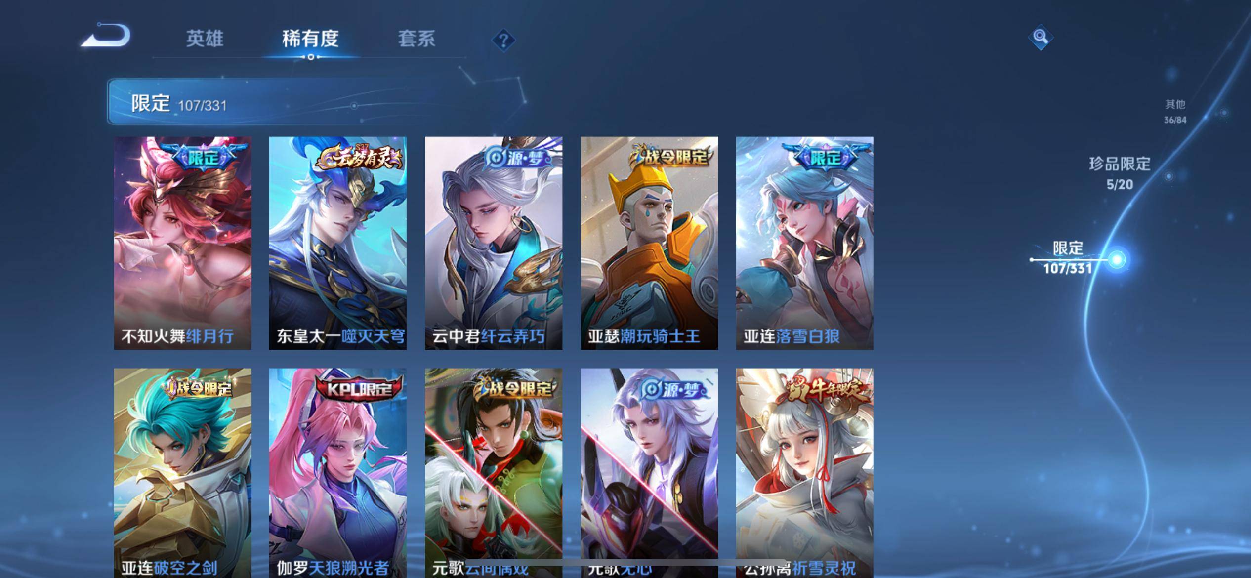 WZCMW3209472王者荣耀账号详情图15 WZCMW3209472王者荣耀账号详情图15