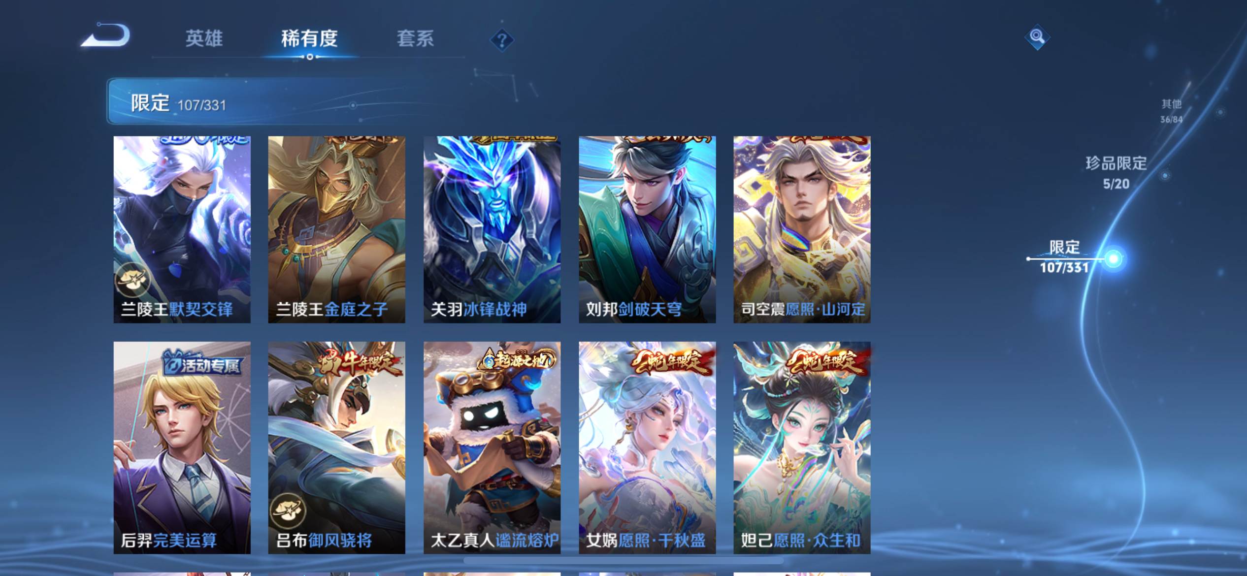 WZCMW3209472王者荣耀账号详情图16 WZCMW3209472王者荣耀账号详情图16