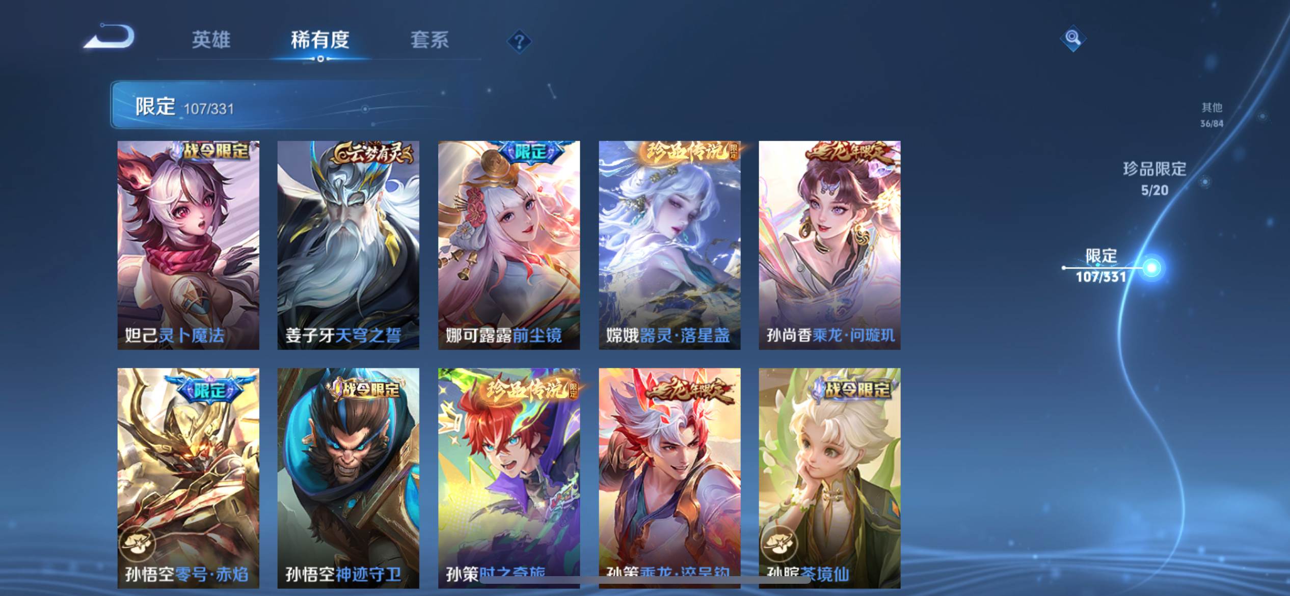 WZCMW3209472王者荣耀账号详情图17 WZCMW3209472王者荣耀账号详情图17