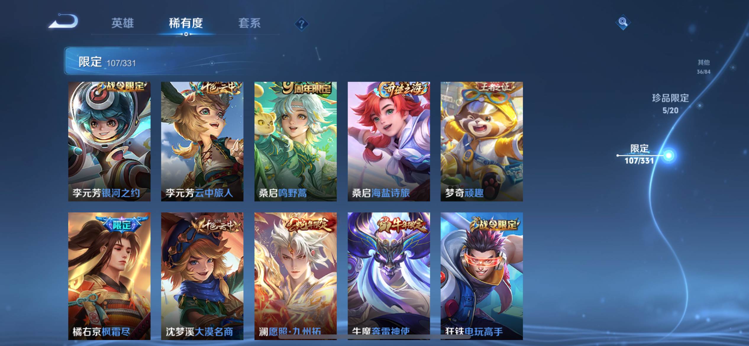 WZCMW3209472王者荣耀账号详情图19 WZCMW3209472王者荣耀账号详情图19