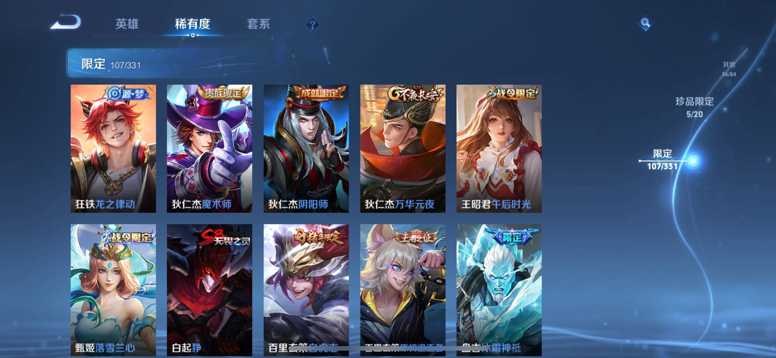 WZCMW3209472王者荣耀账号详情图20 WZCMW3209472王者荣耀账号详情图20