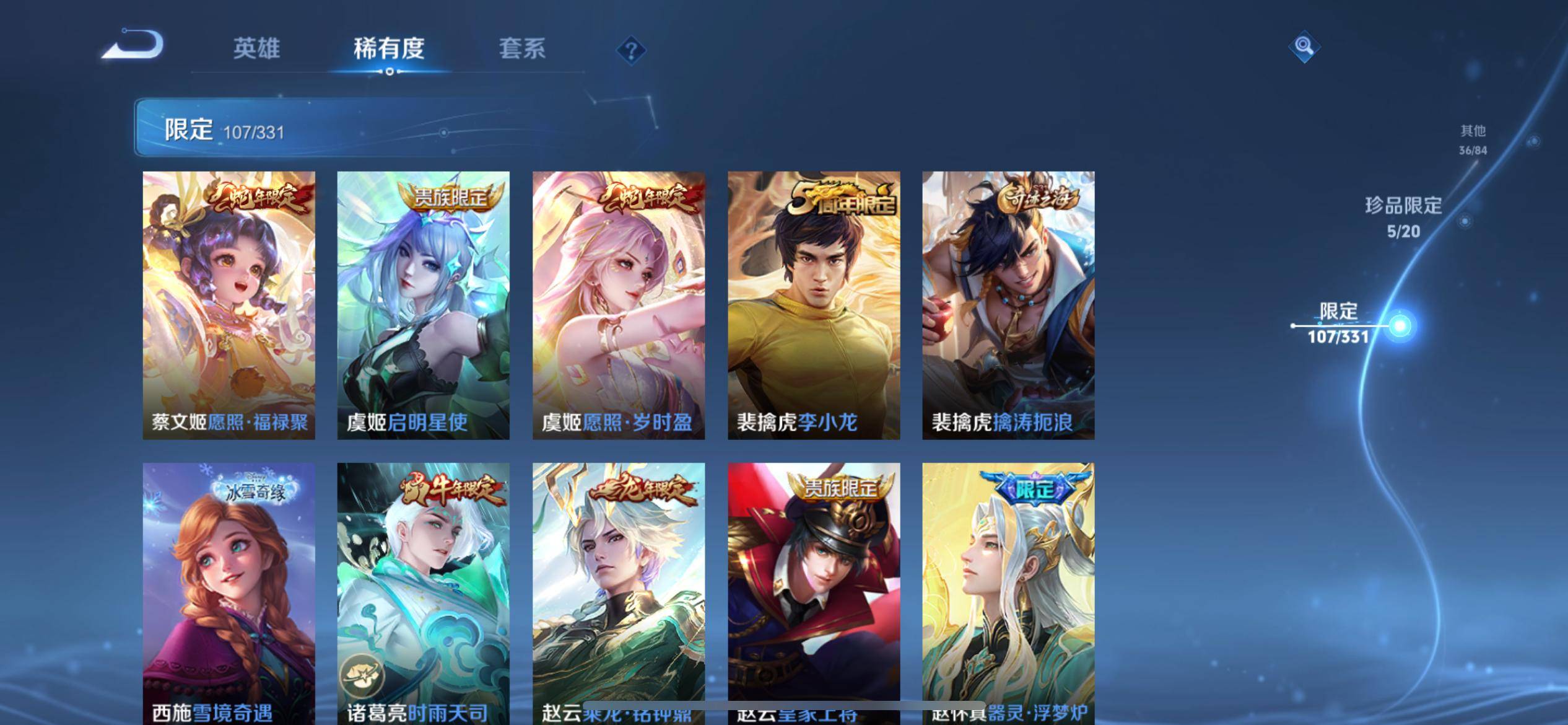 WZCMW3209472王者荣耀账号详情图22 WZCMW3209472王者荣耀账号详情图22