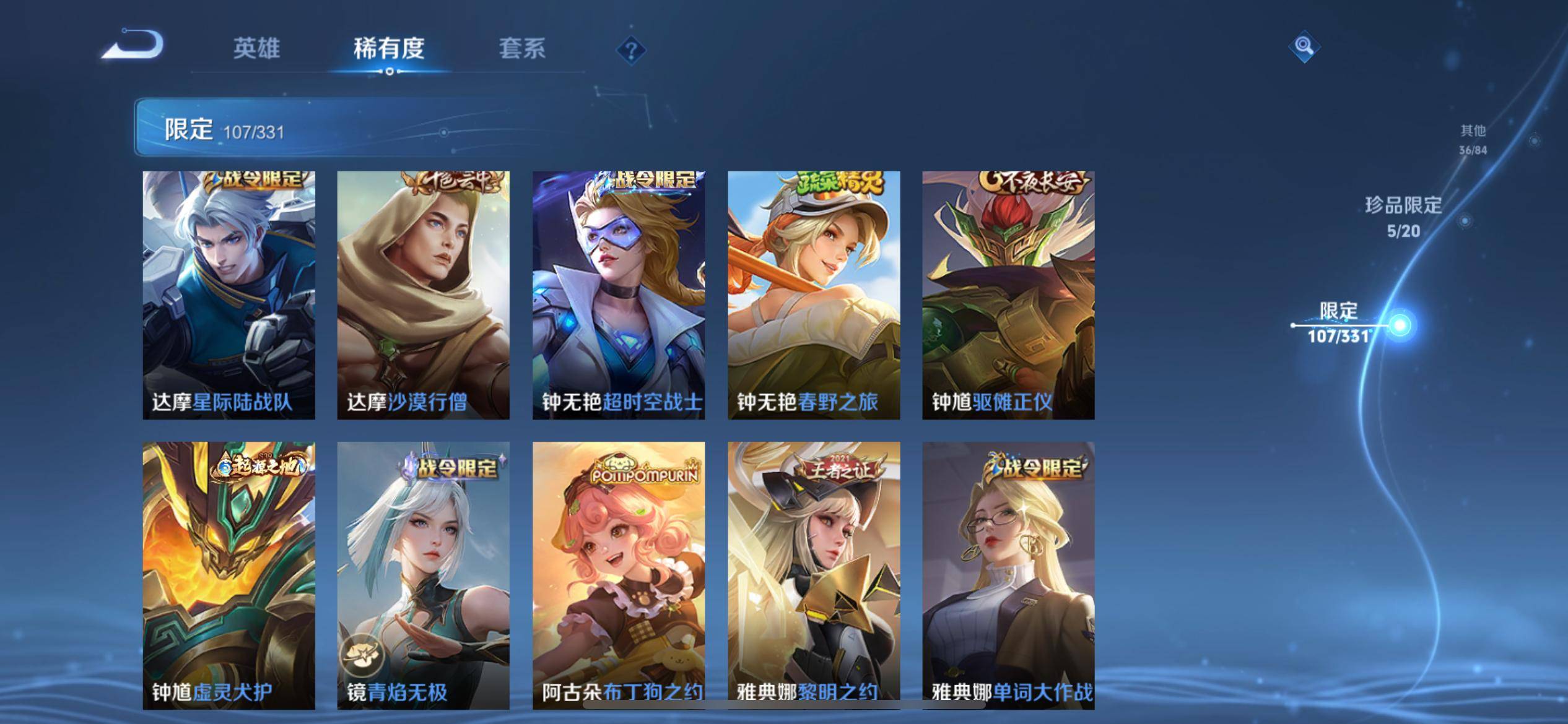 WZCMW3209472王者荣耀账号详情图23 WZCMW3209472王者荣耀账号详情图23