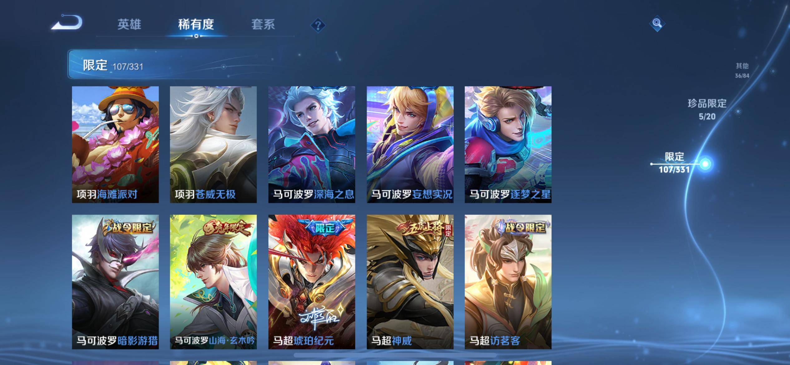 WZCMW3209472王者荣耀账号详情图24 WZCMW3209472王者荣耀账号详情图24