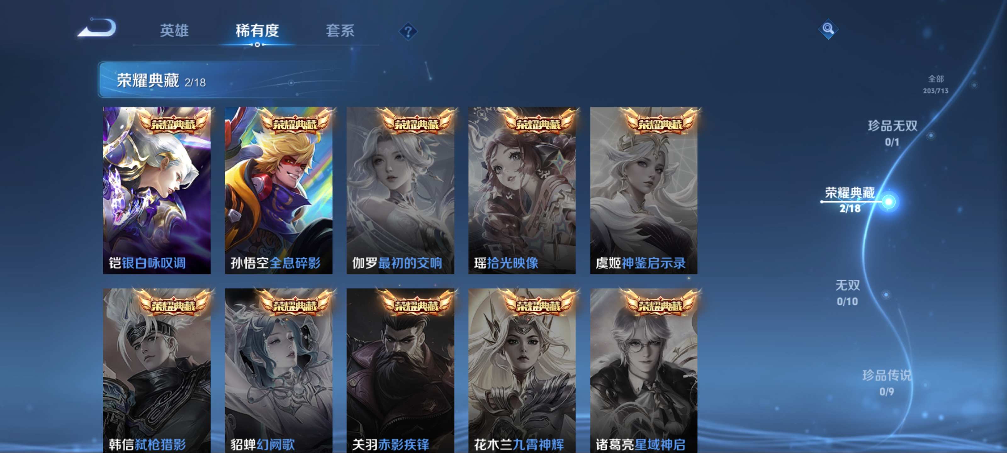 WZCMW3205301王者荣耀账号详情图7 WZCMW3205301王者荣耀账号详情图7
