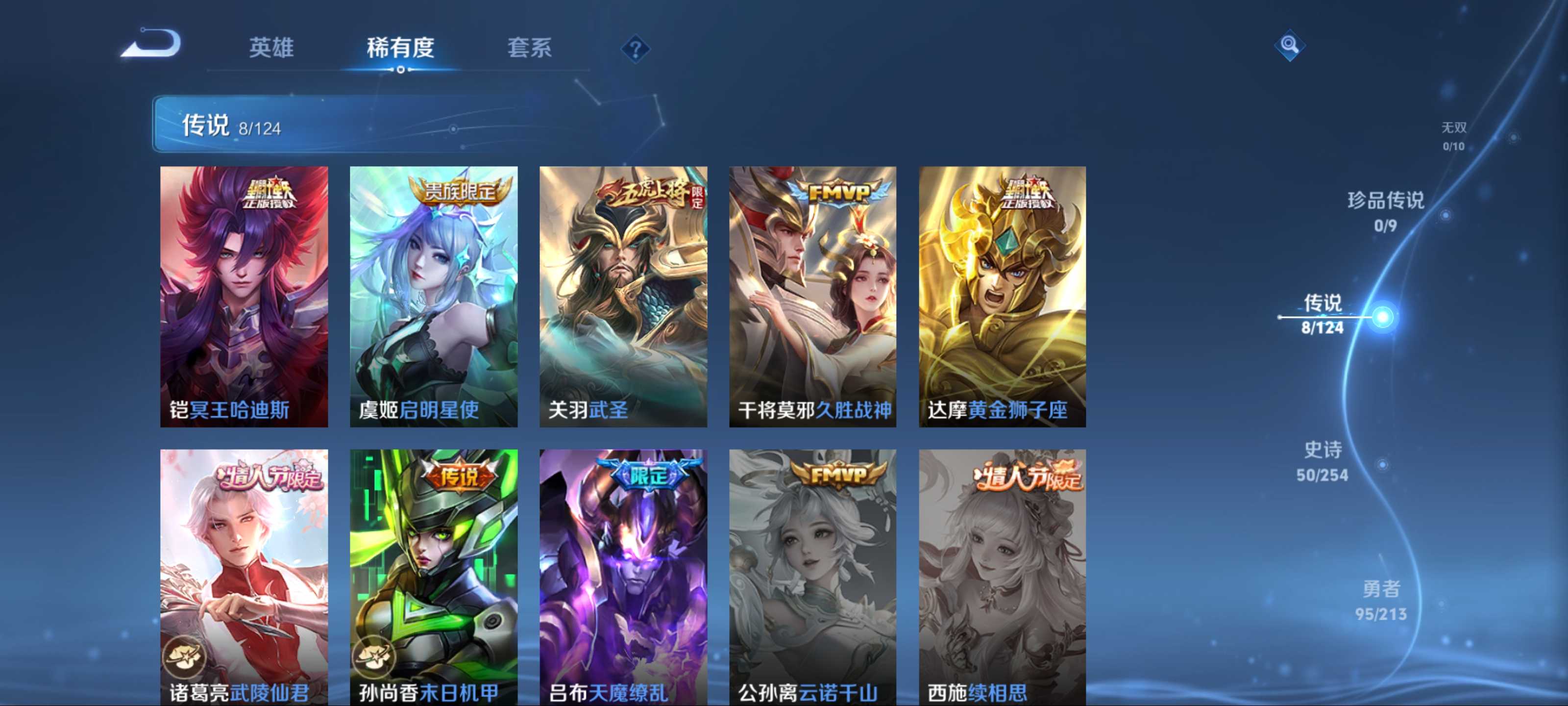 WZCMW3205301王者荣耀账号详情图8 WZCMW3205301王者荣耀账号详情图8