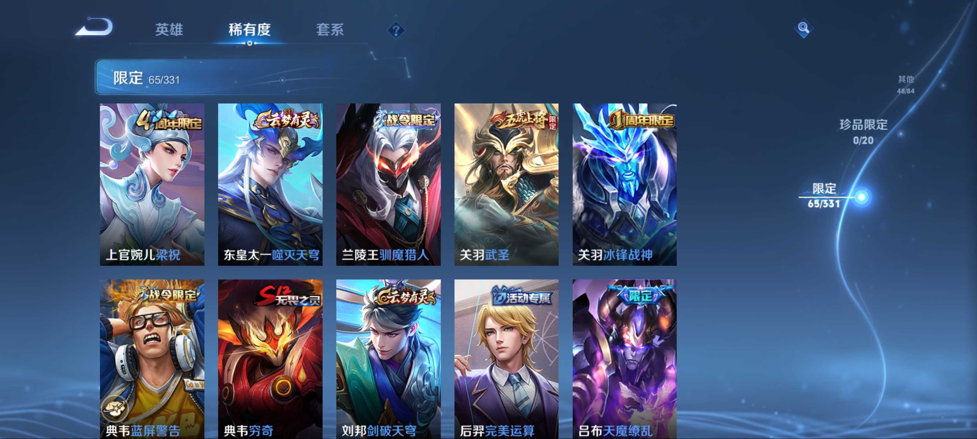 WZCMW3205301王者荣耀账号详情图9 WZCMW3205301王者荣耀账号详情图9