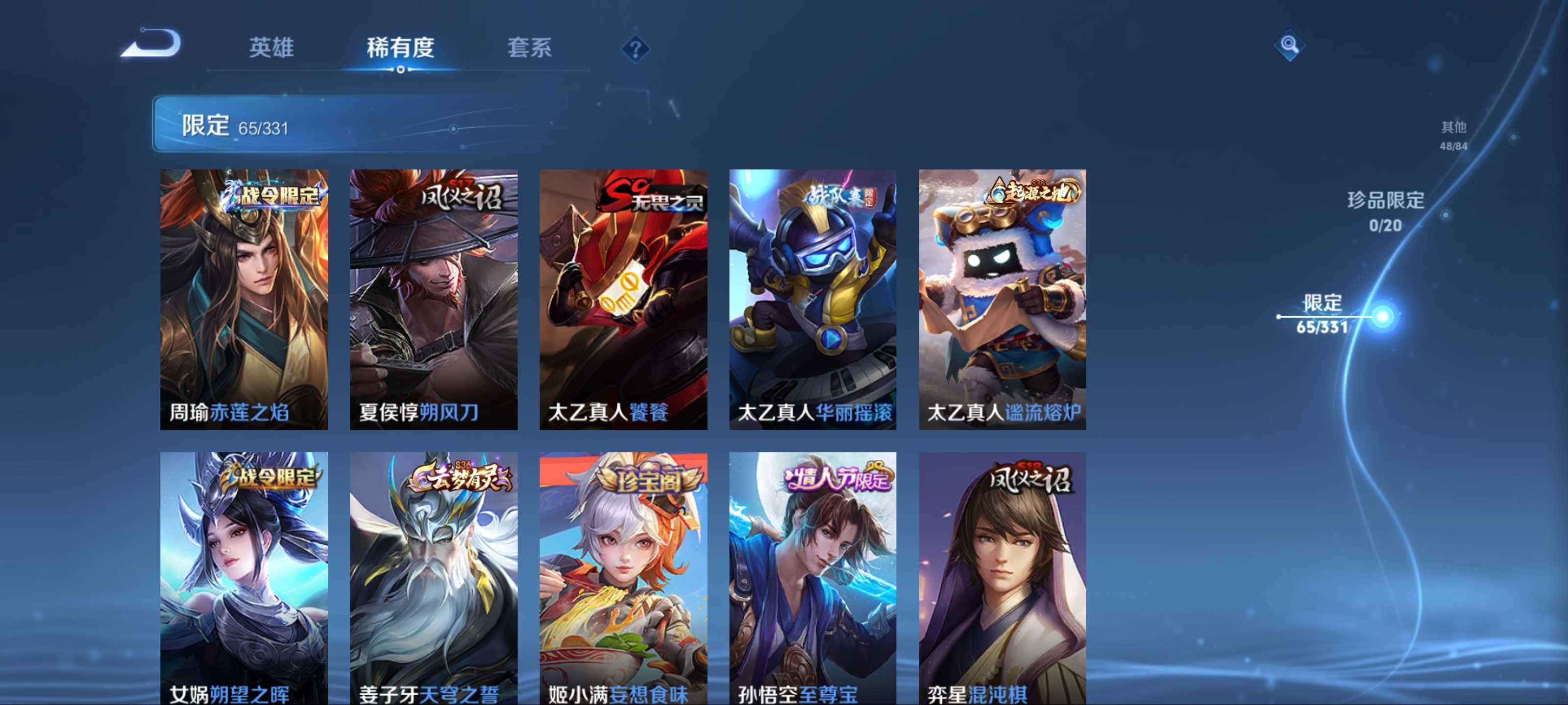 WZCMW3205301王者荣耀账号详情图10 WZCMW3205301王者荣耀账号详情图10