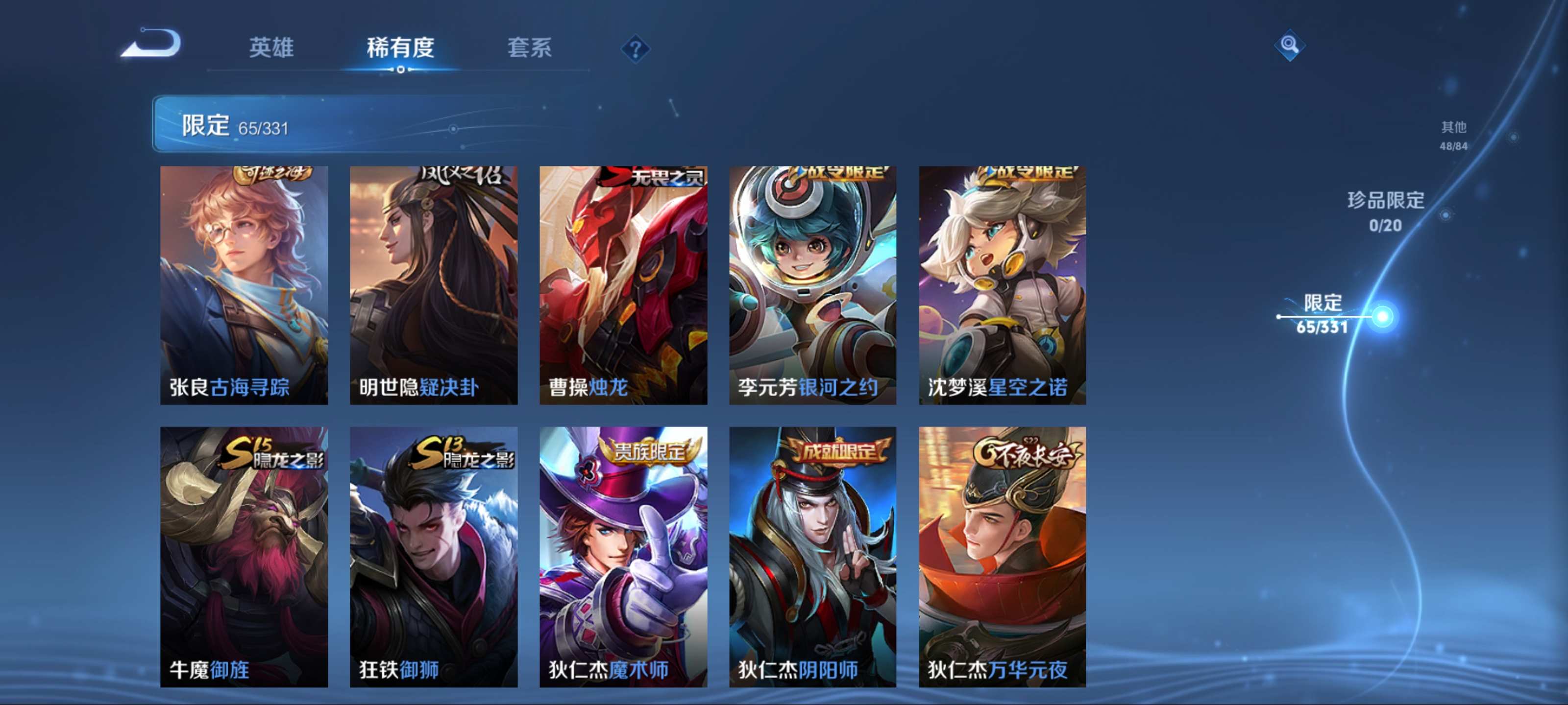 WZCMW3205301王者荣耀账号详情图11 WZCMW3205301王者荣耀账号详情图11