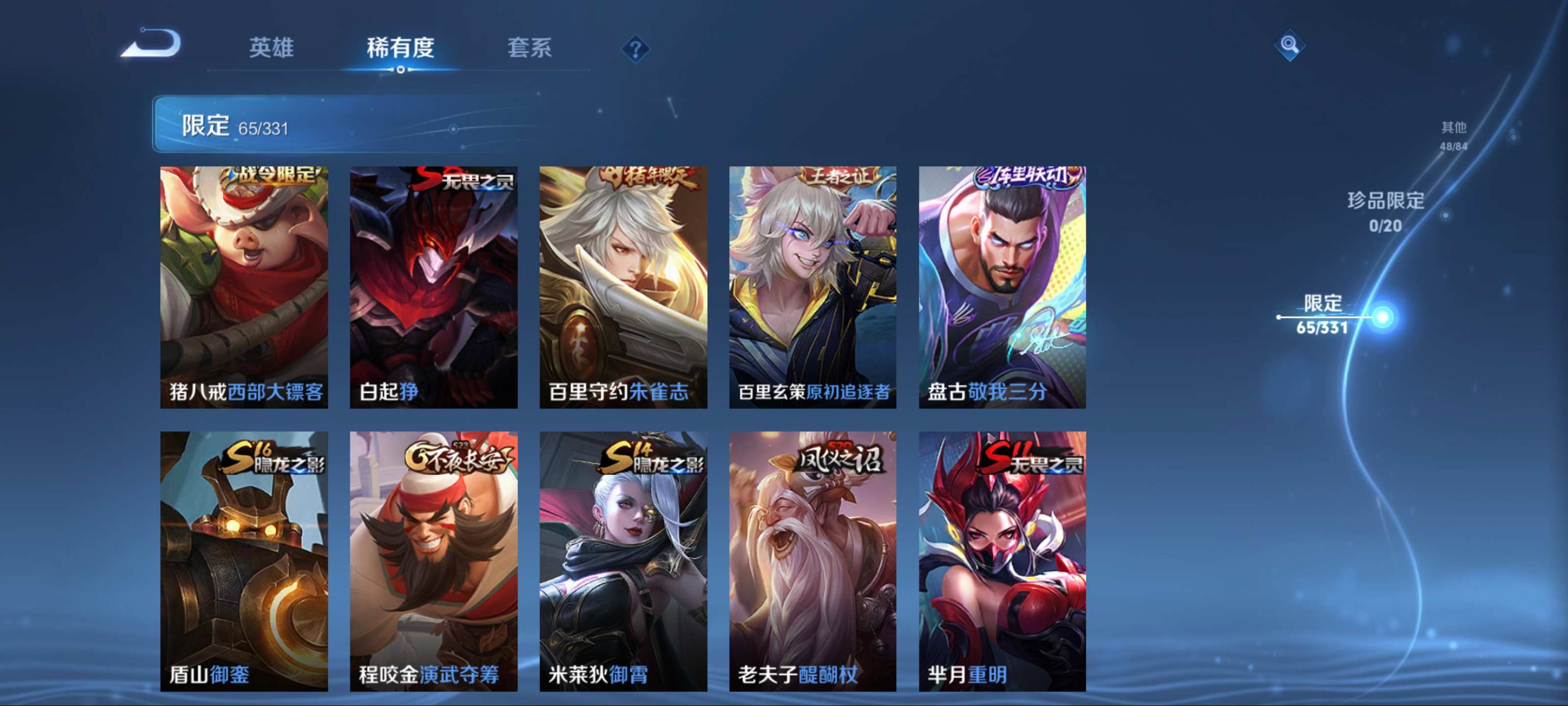 WZCMW3205301王者荣耀账号详情图12 WZCMW3205301王者荣耀账号详情图12