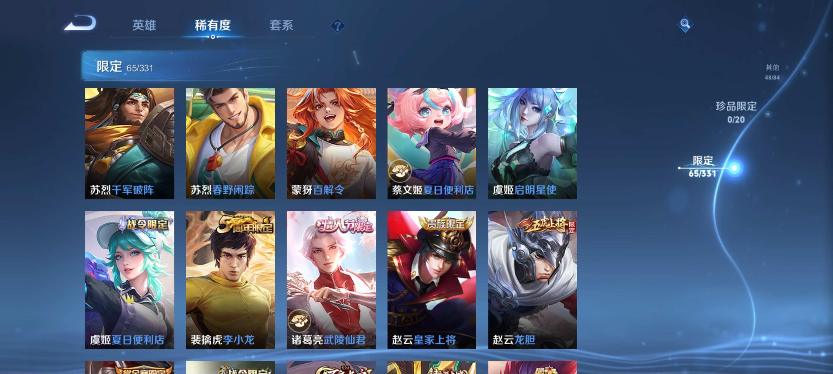 WZCMW3205301王者荣耀账号详情图13 WZCMW3205301王者荣耀账号详情图13
