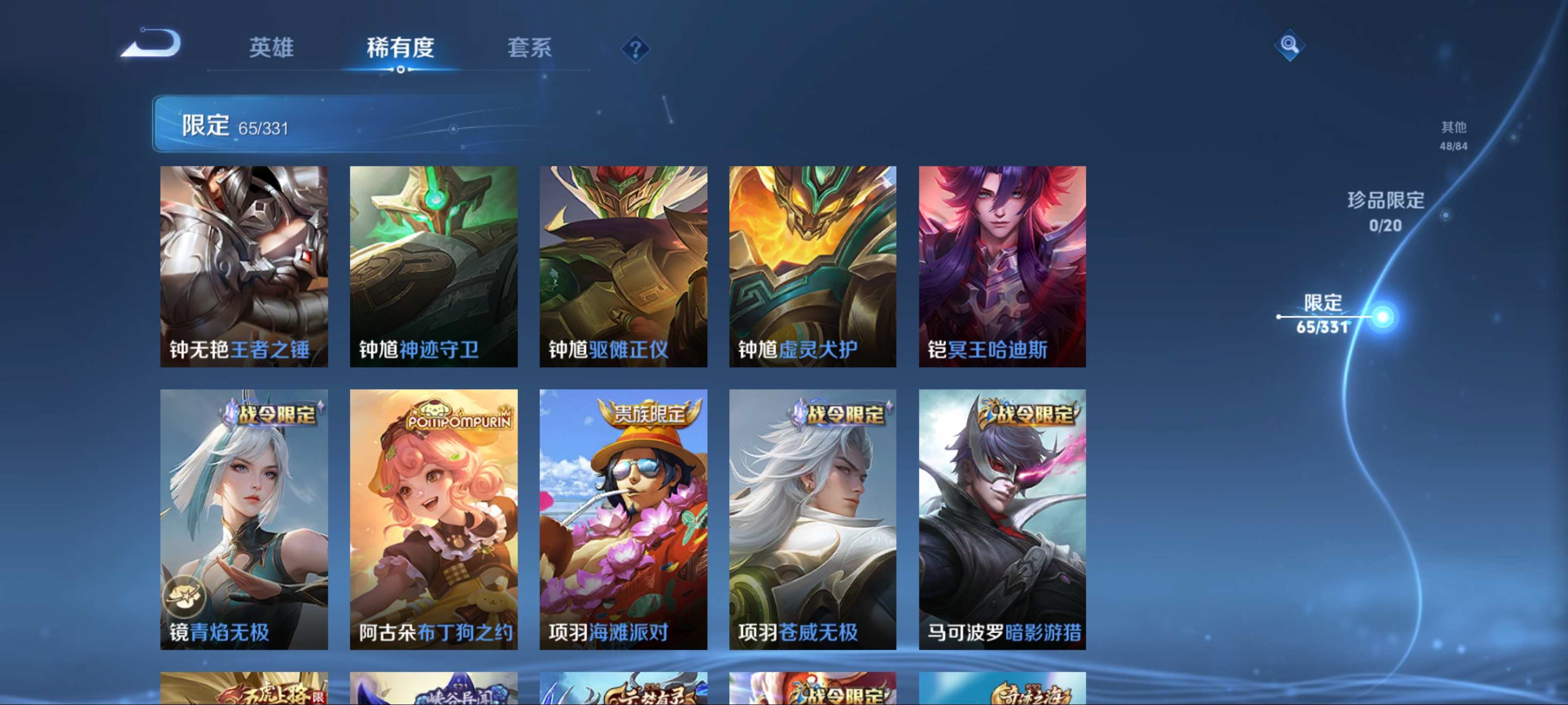 WZCMW3205301王者荣耀账号详情图14 WZCMW3205301王者荣耀账号详情图14