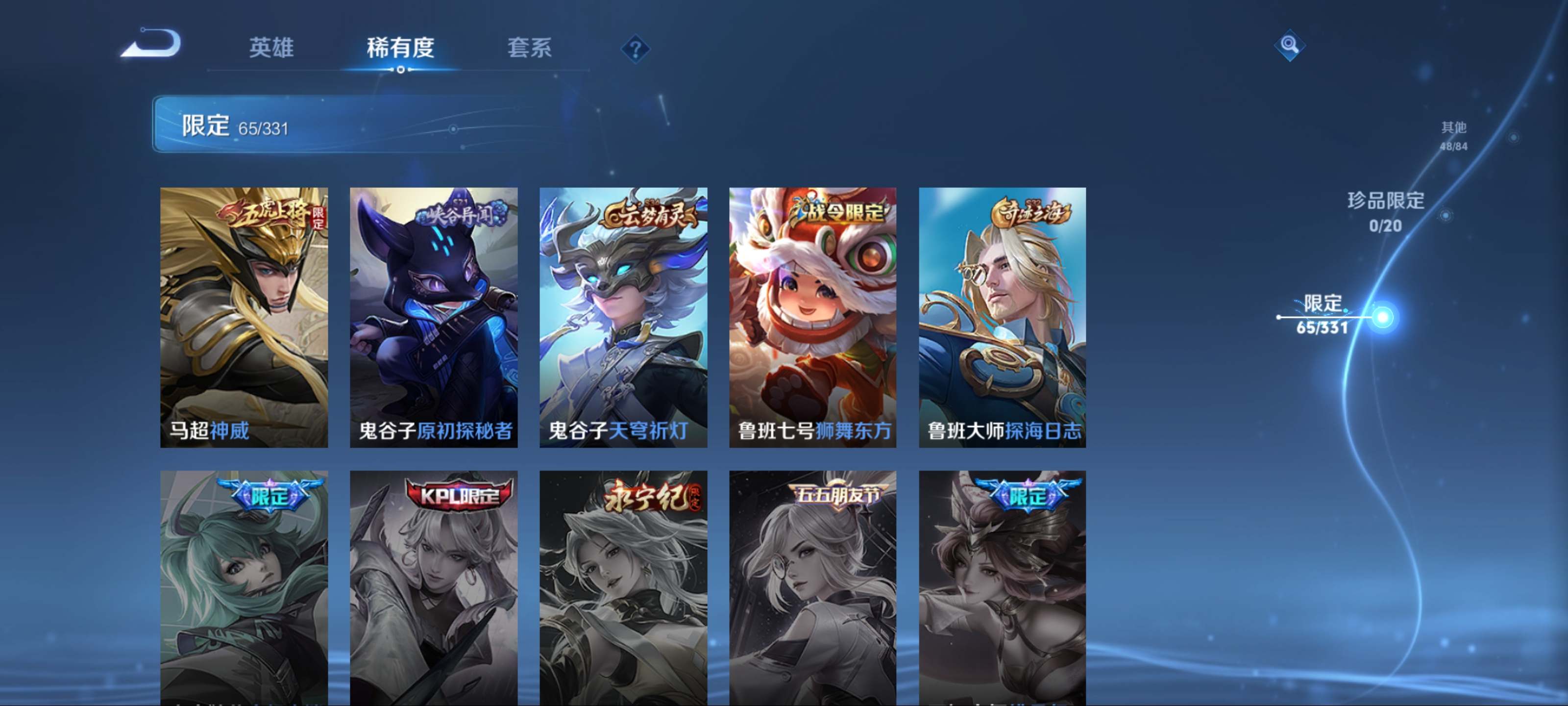 WZCMW3205301王者荣耀账号详情图15 WZCMW3205301王者荣耀账号详情图15