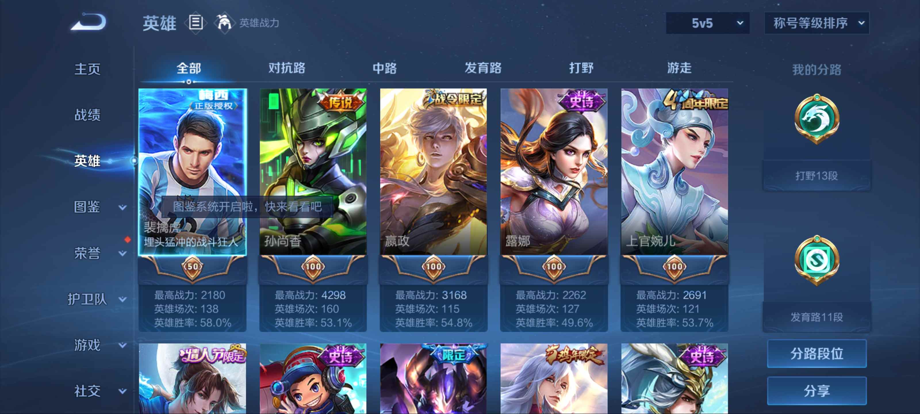 WZKG3191651王者荣耀账号详情图3 WZKG3191651王者荣耀账号详情图3