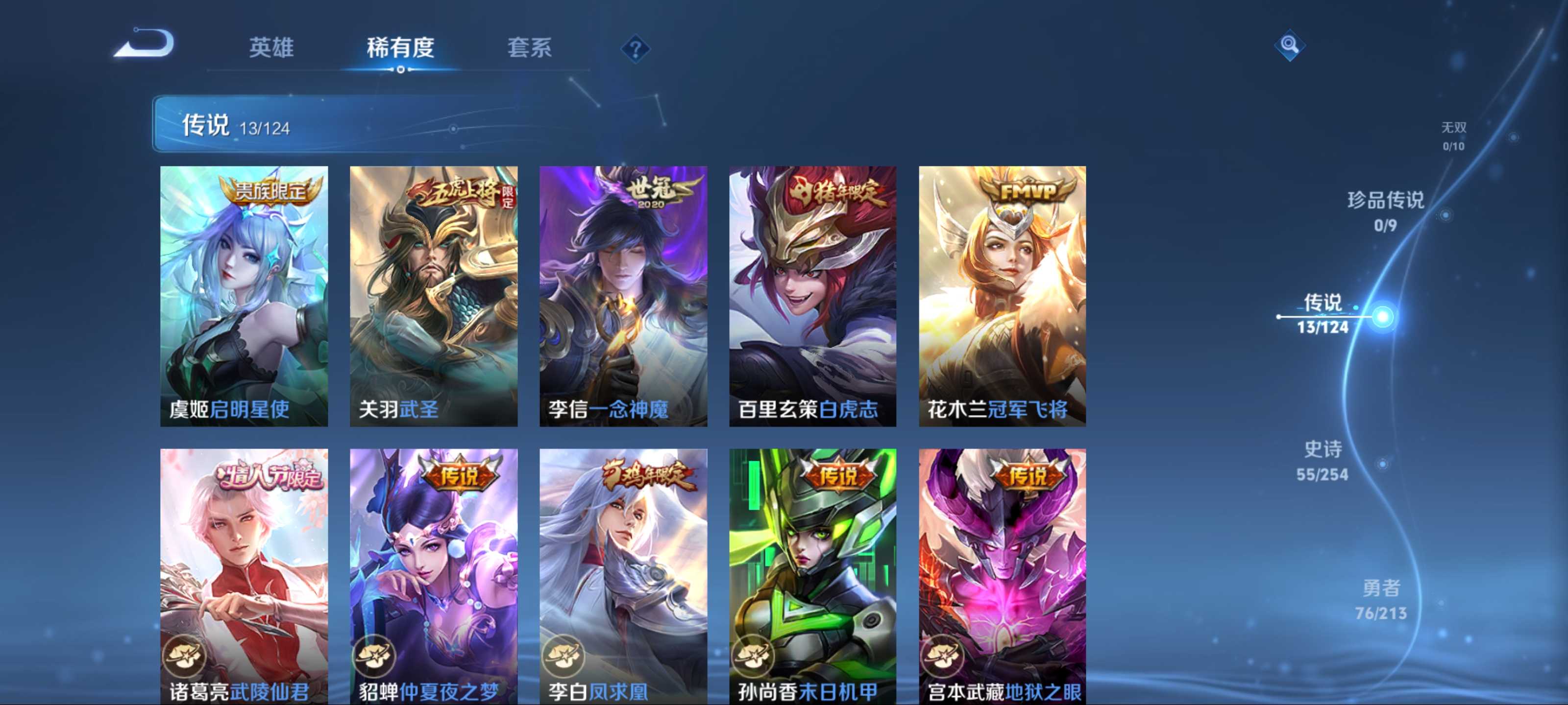WZKG3191651王者荣耀账号详情图8 WZKG3191651王者荣耀账号详情图8
