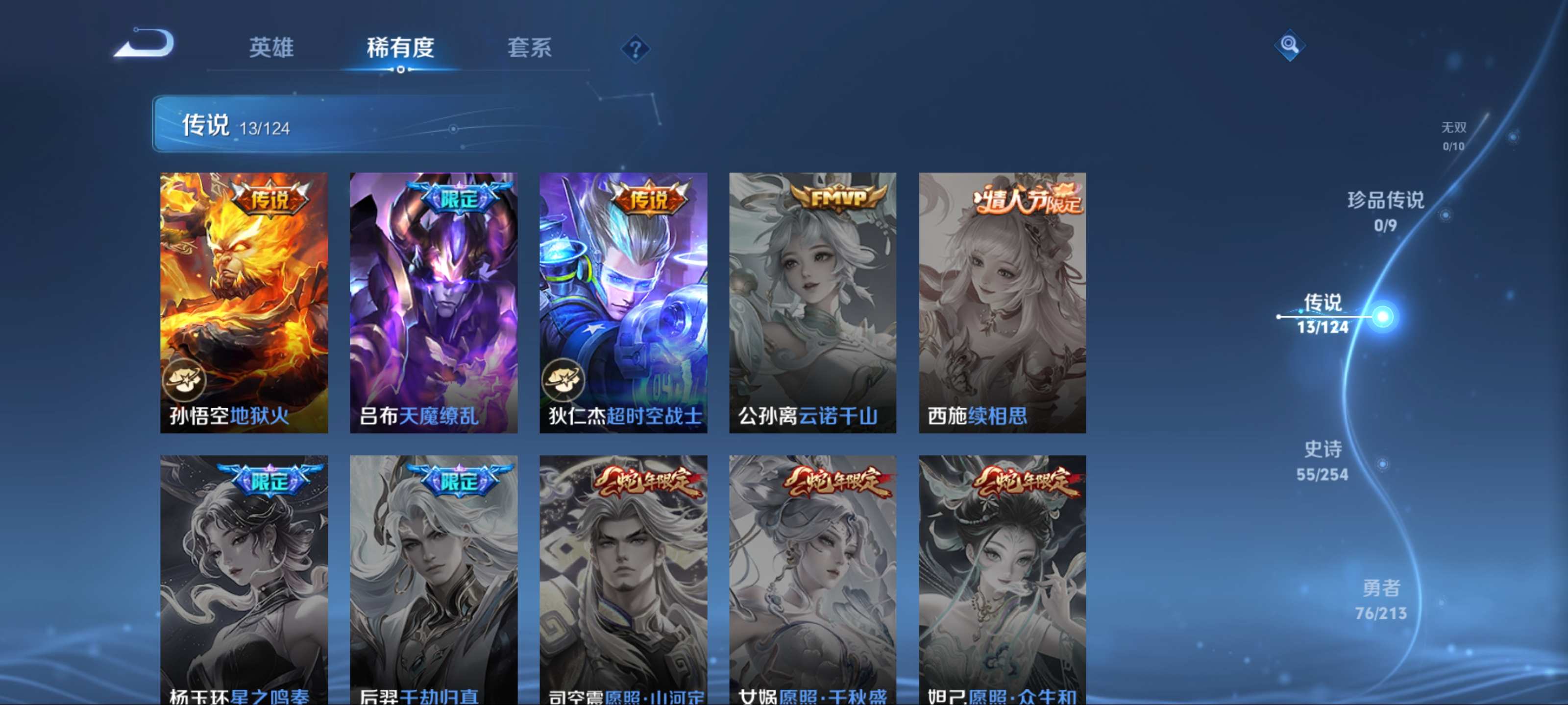 WZKG3191651王者荣耀账号详情图9 WZKG3191651王者荣耀账号详情图9