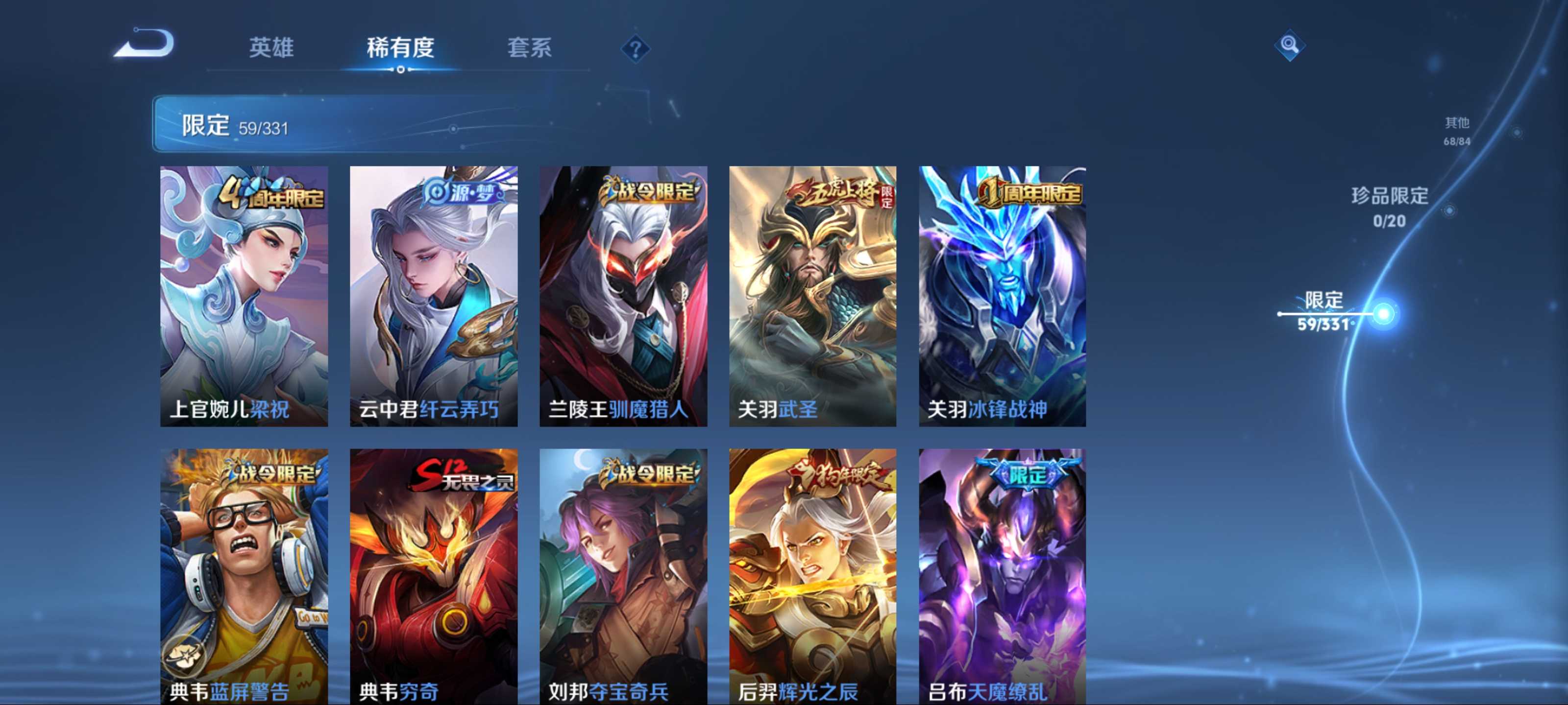WZKG3191651王者荣耀账号详情图10 WZKG3191651王者荣耀账号详情图10