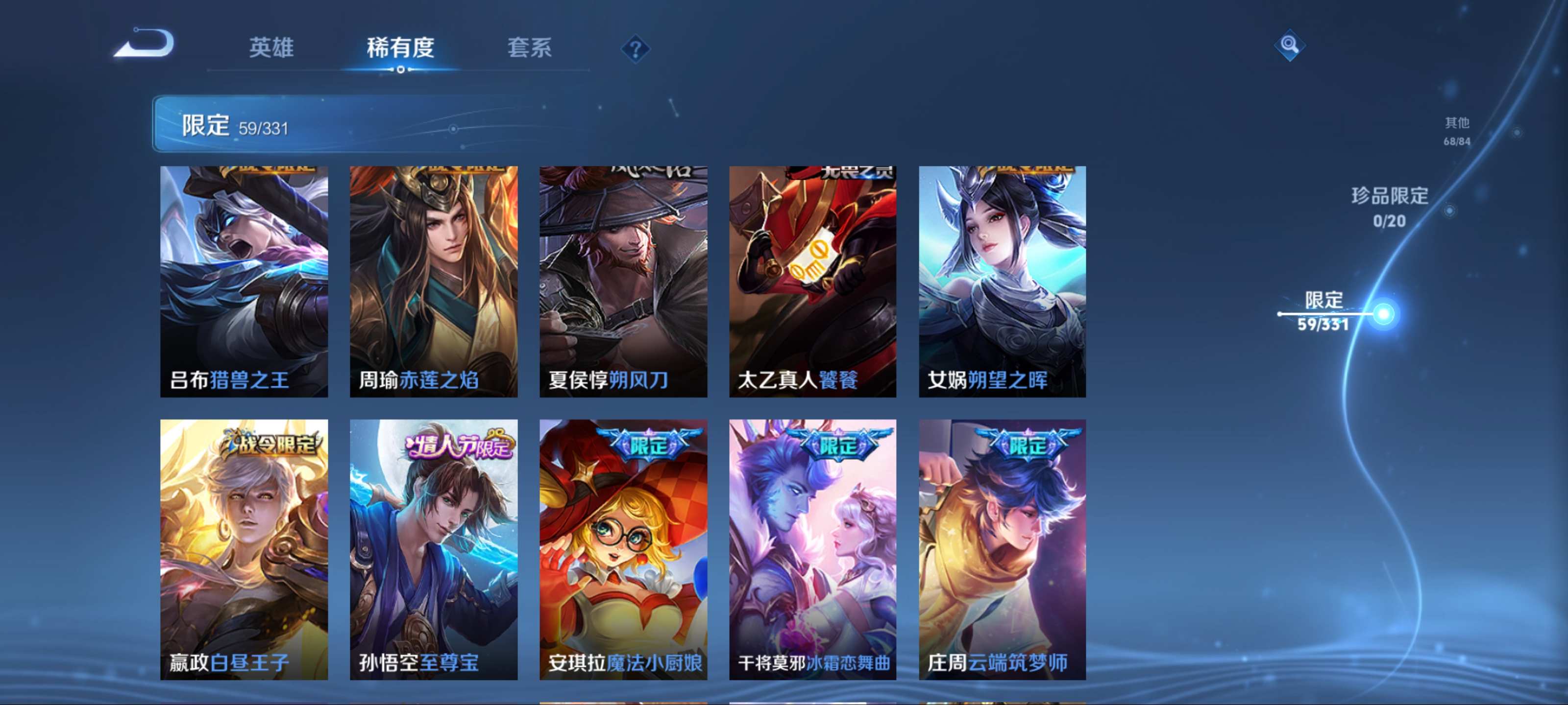 WZKG3191651王者荣耀账号详情图11 WZKG3191651王者荣耀账号详情图11