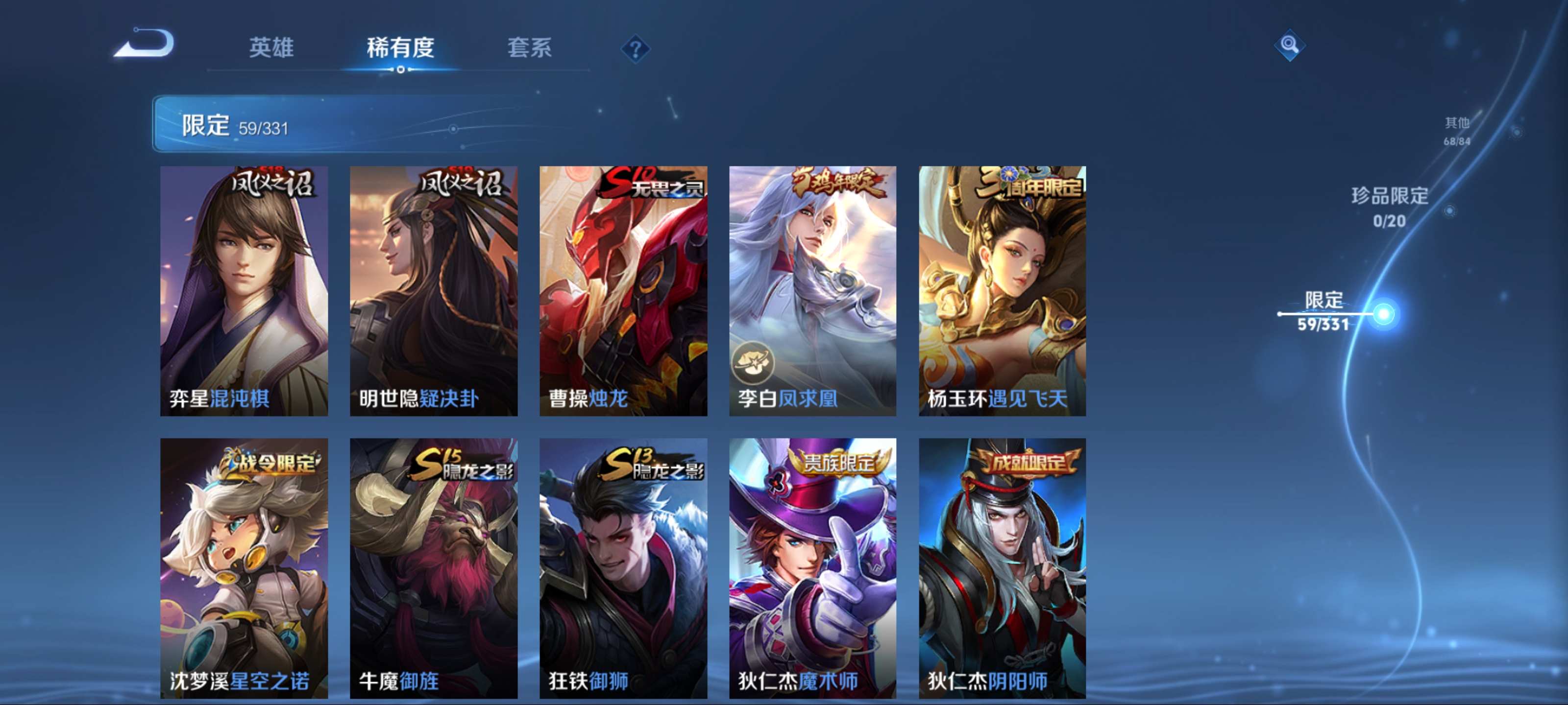 WZKG3191651王者荣耀账号详情图12 WZKG3191651王者荣耀账号详情图12