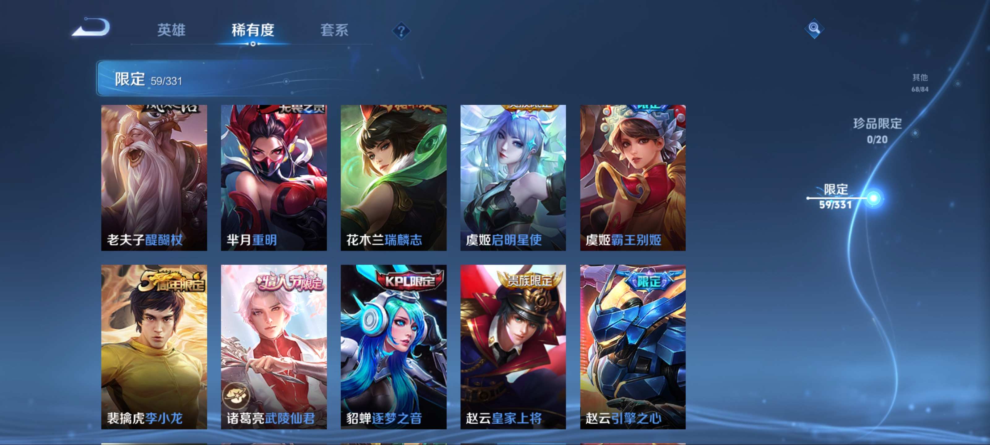 WZKG3191651王者荣耀账号详情图14 WZKG3191651王者荣耀账号详情图14