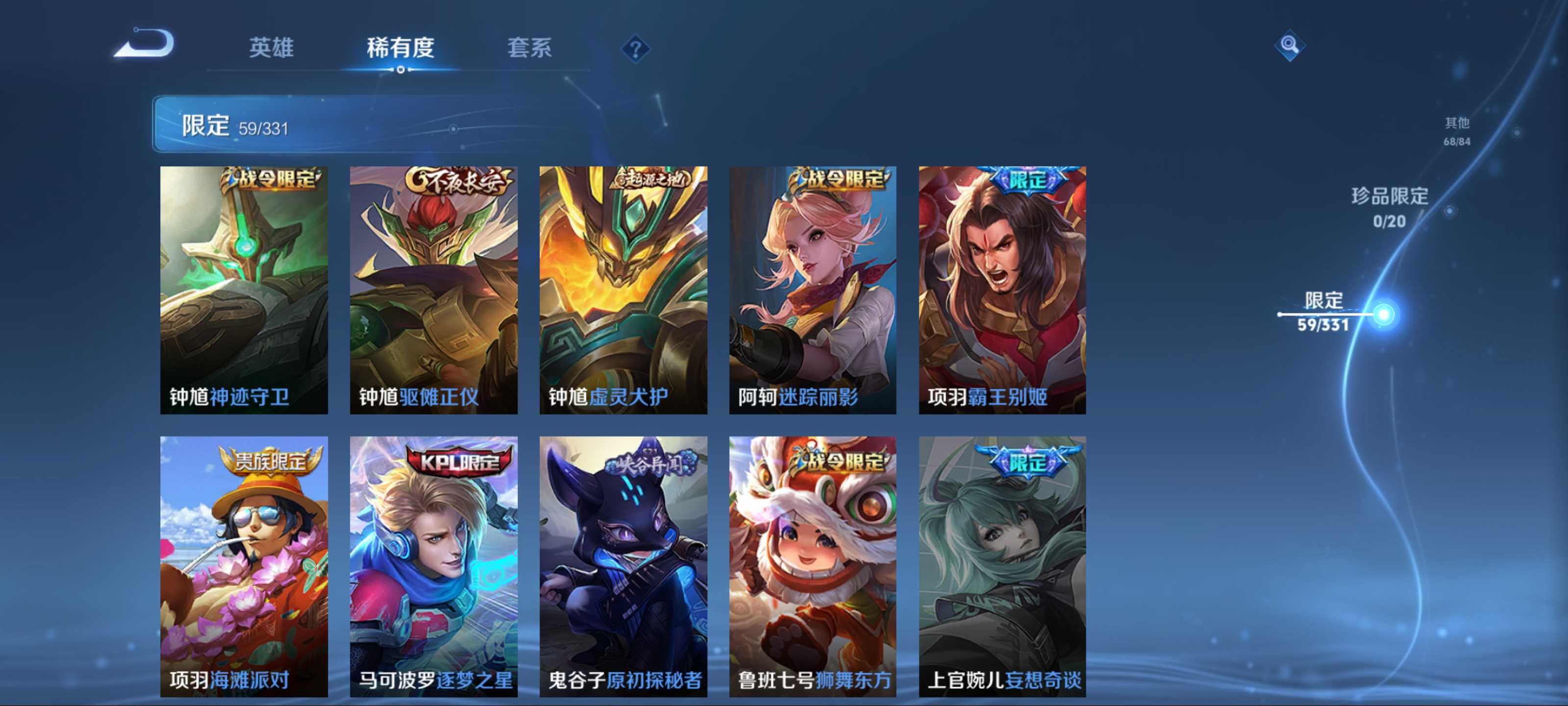 WZKG3191651王者荣耀账号详情图15 WZKG3191651王者荣耀账号详情图15