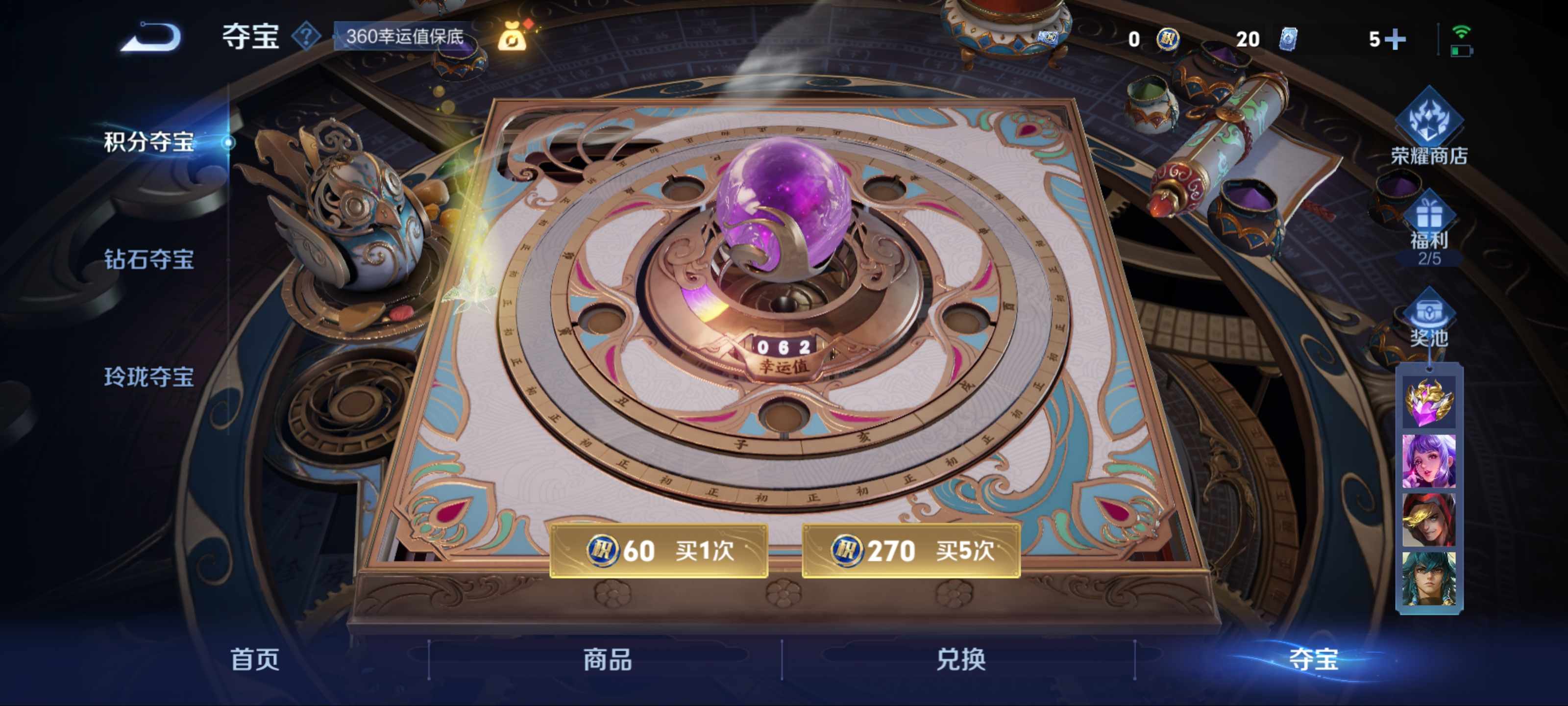WZKG3191651王者荣耀账号详情图18 WZKG3191651王者荣耀账号详情图18