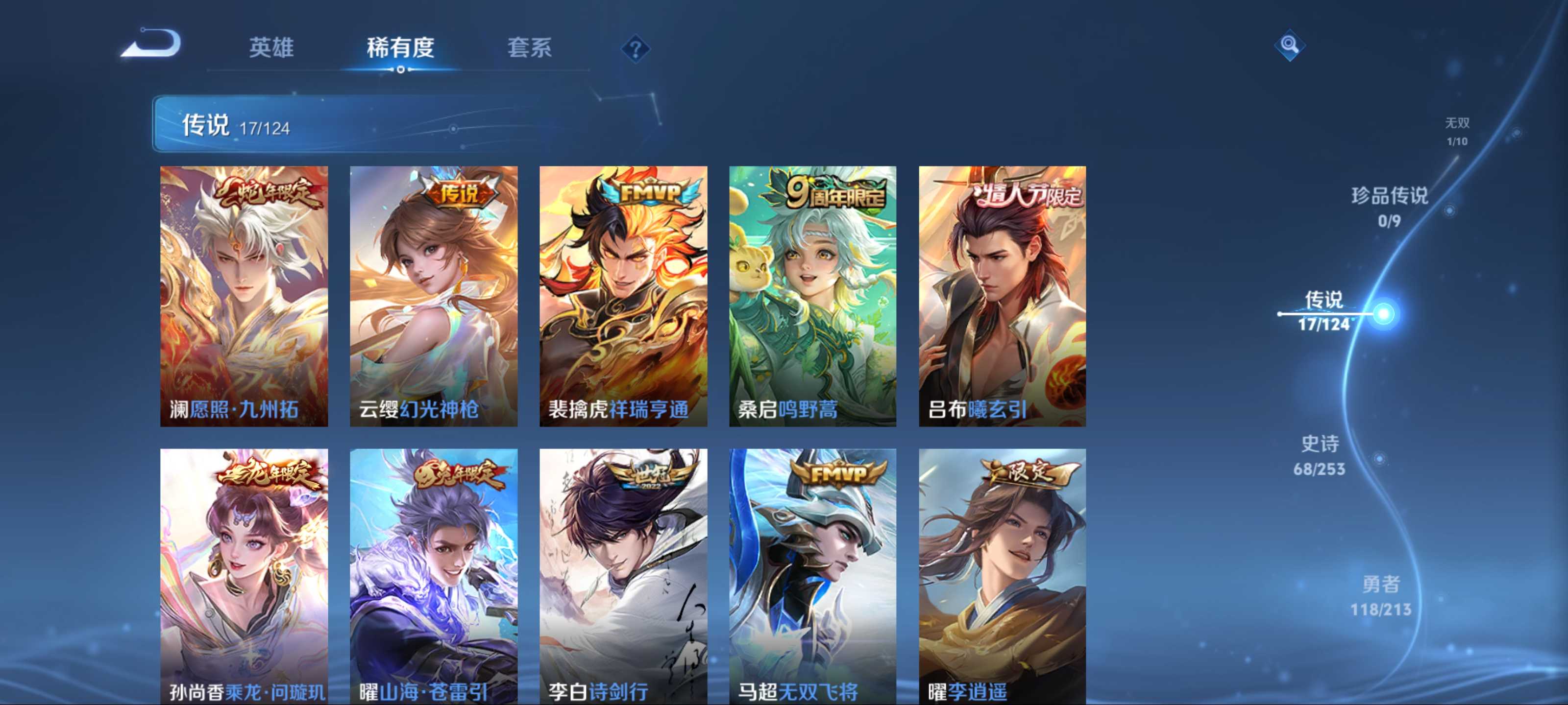 WZQM3191658王者荣耀账号详情图8 WZQM3191658王者荣耀账号详情图8
