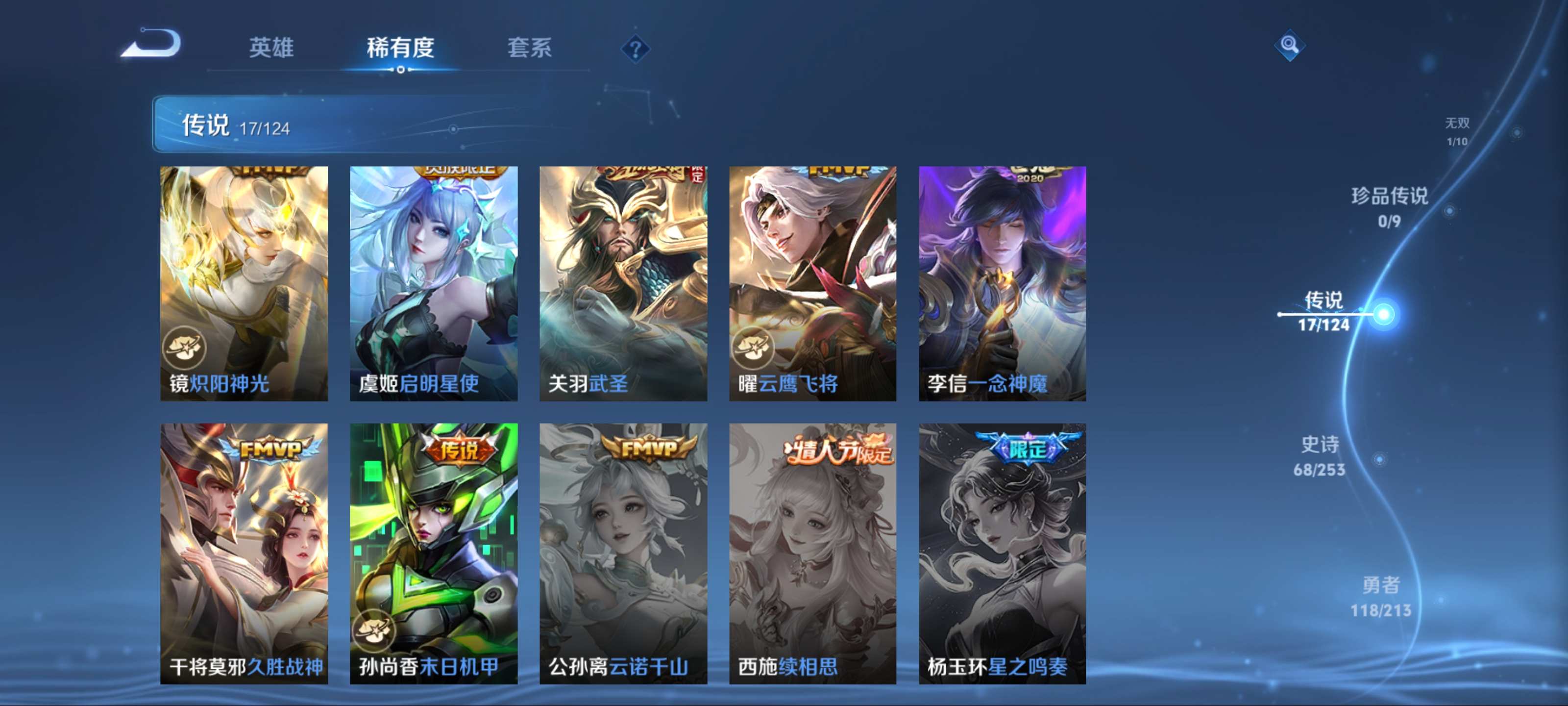 WZQM3191658王者荣耀账号详情图9 WZQM3191658王者荣耀账号详情图9